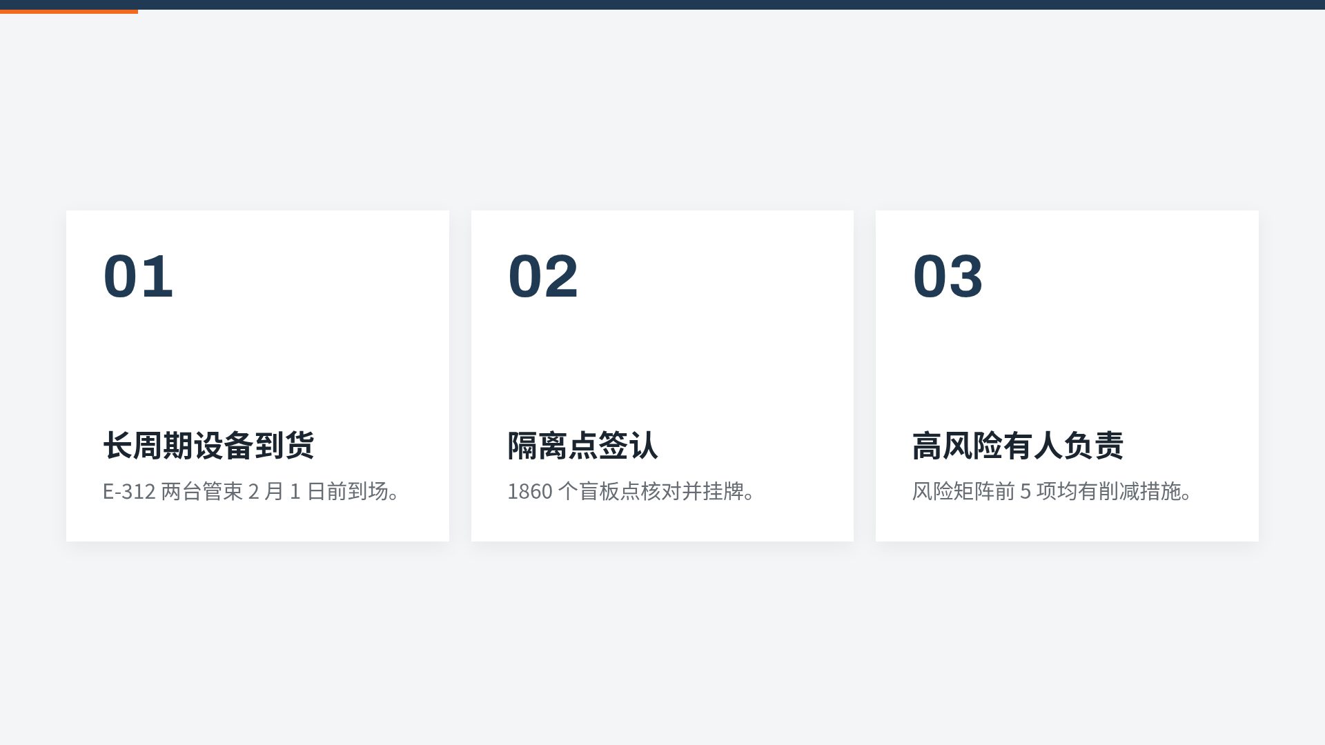 钢铁橙 第 17 页