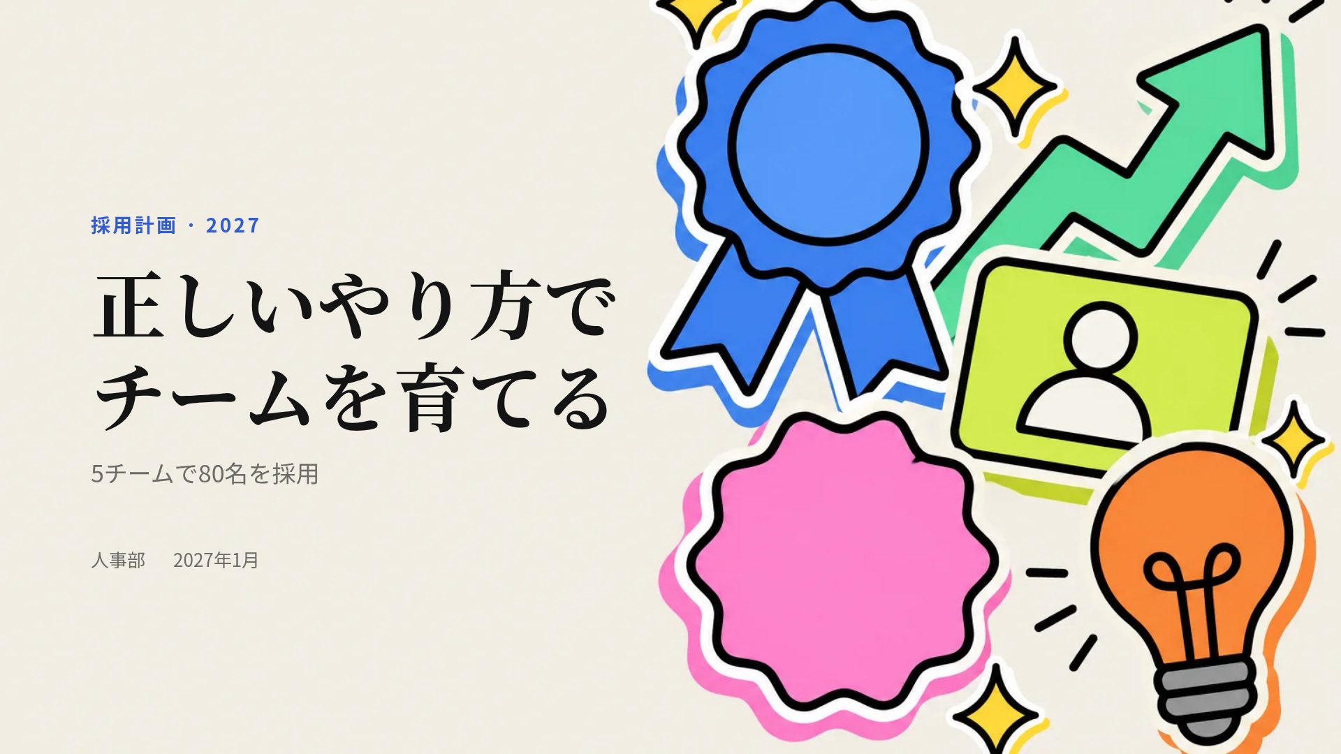ステッカーパック