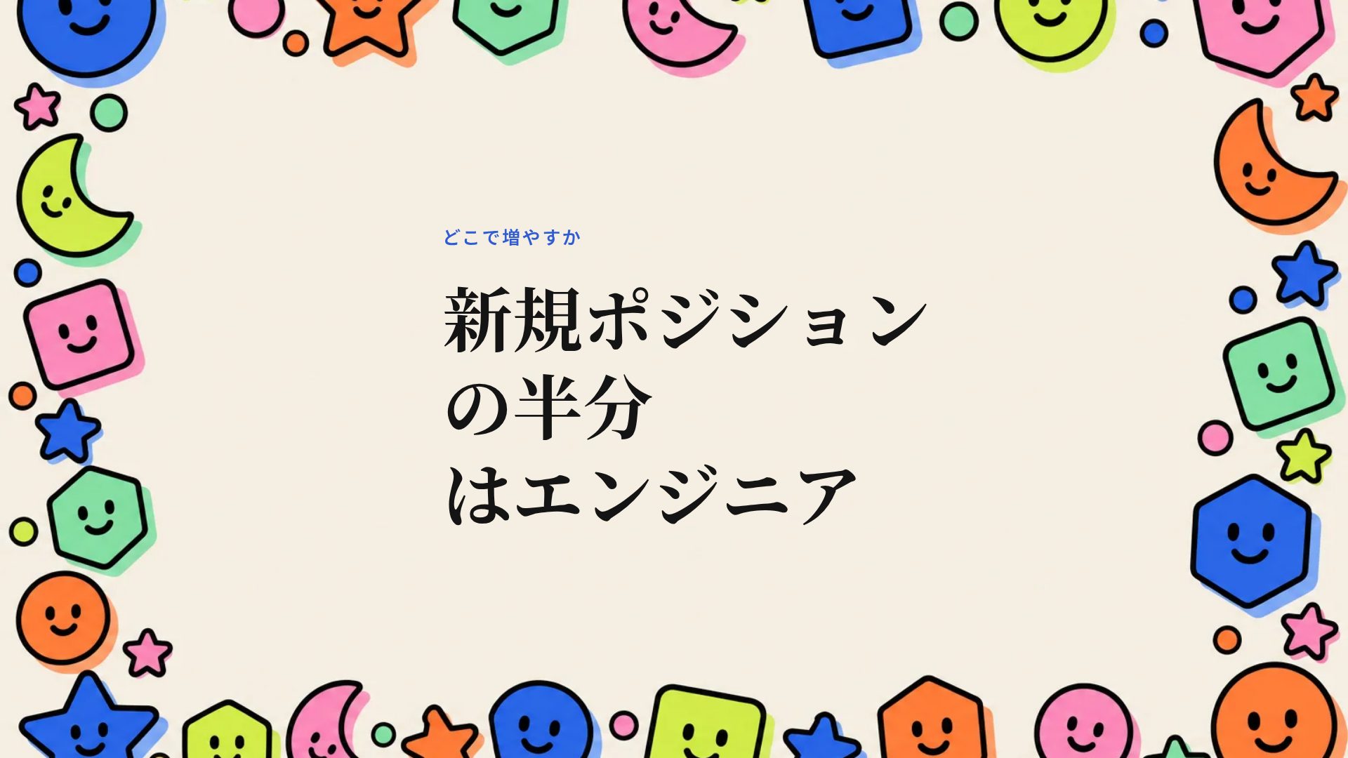 ステッカーパック スライド 9