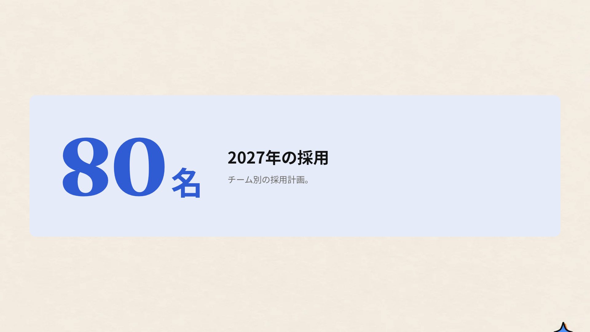 ステッカーパック スライド 10