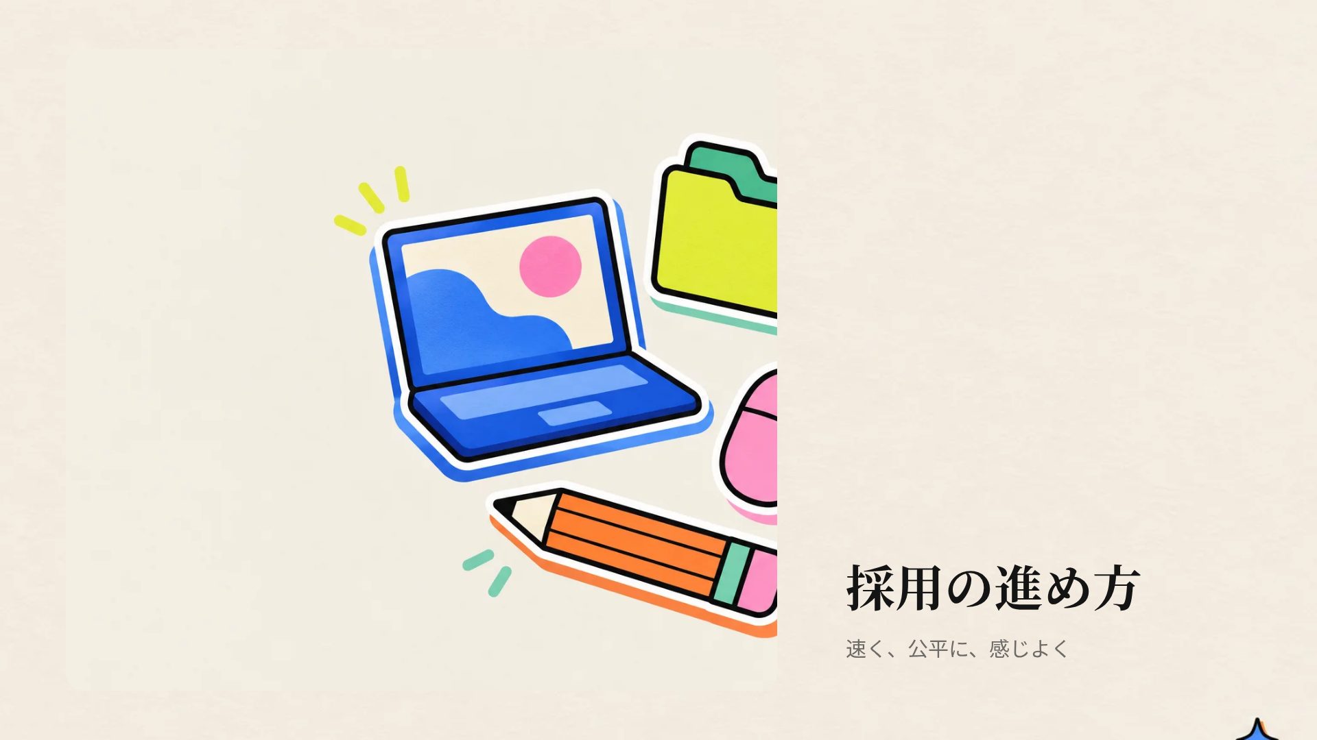 ステッカーパック スライド 13