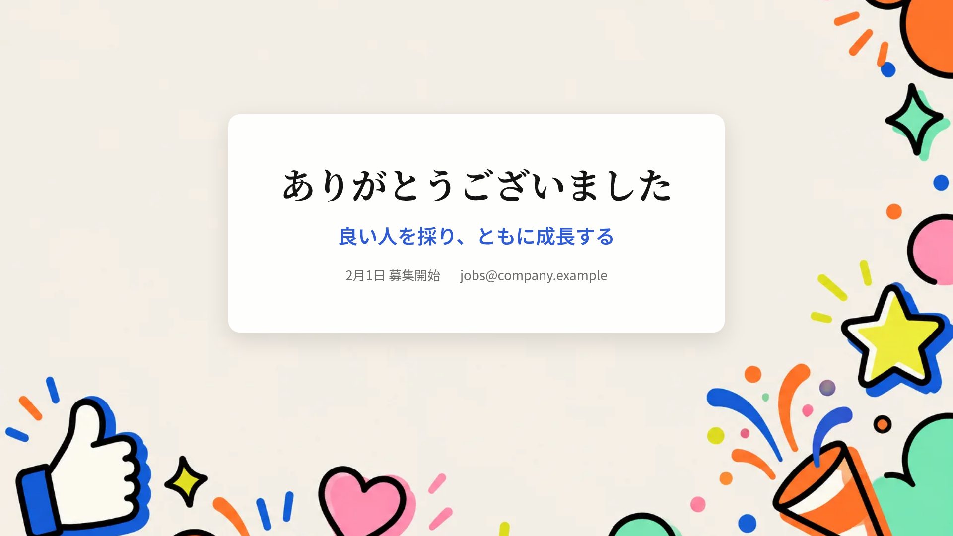 ステッカーパック スライド 18