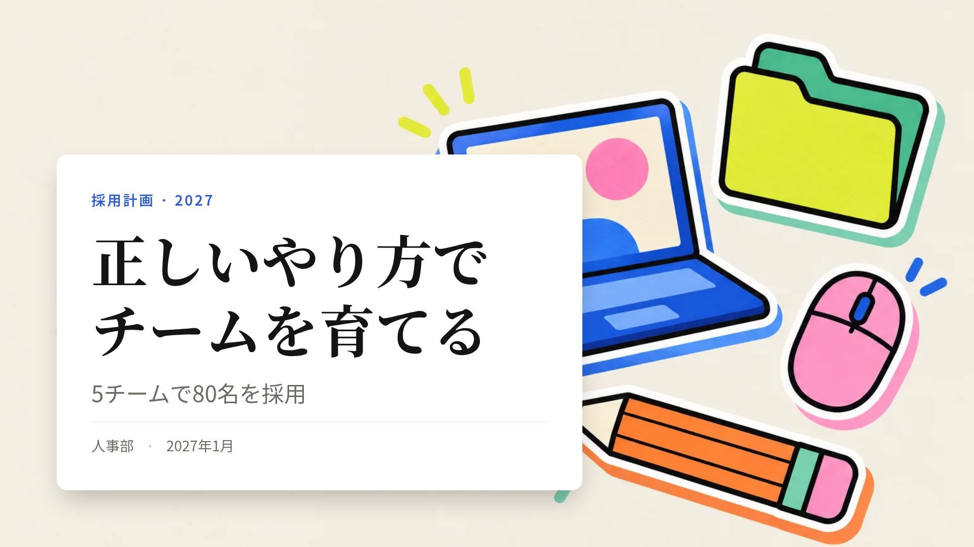 ステッカーパック スライド 2