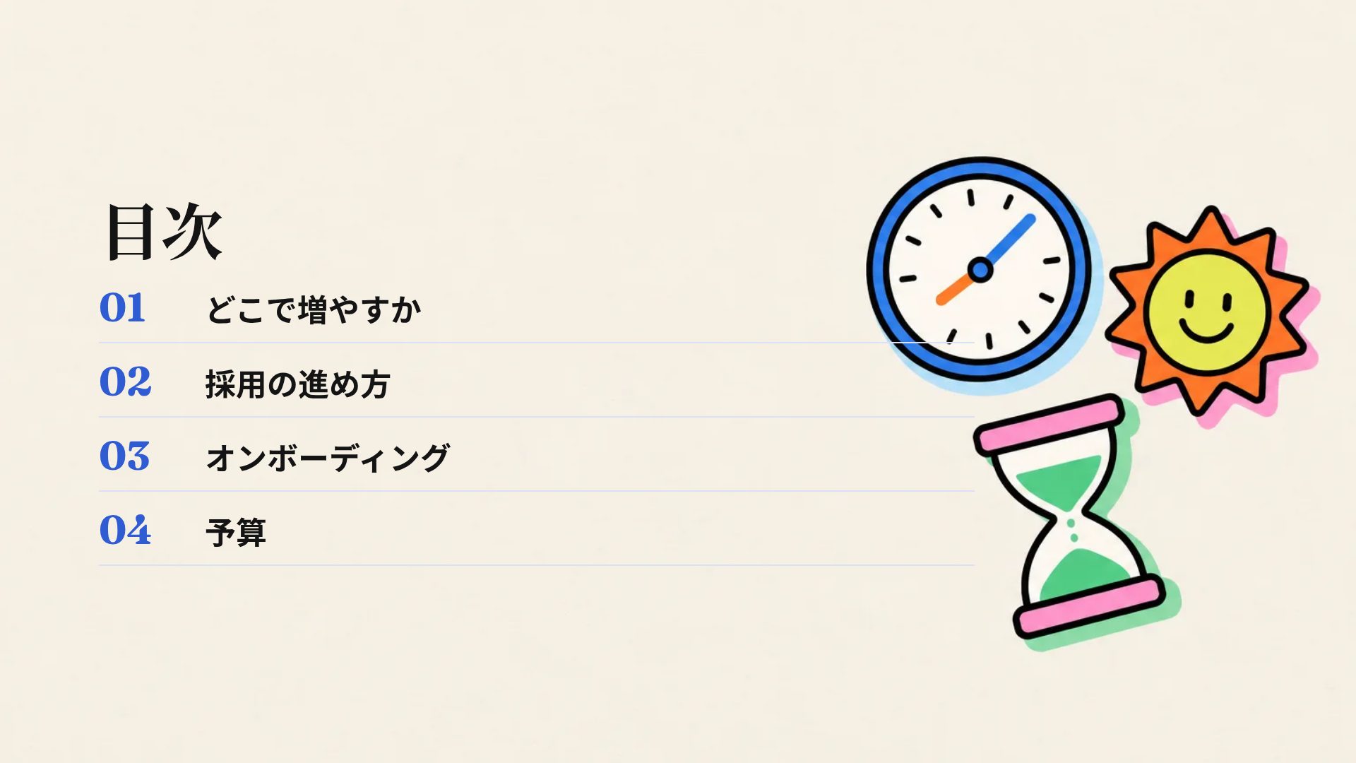 ステッカーパック スライド 3