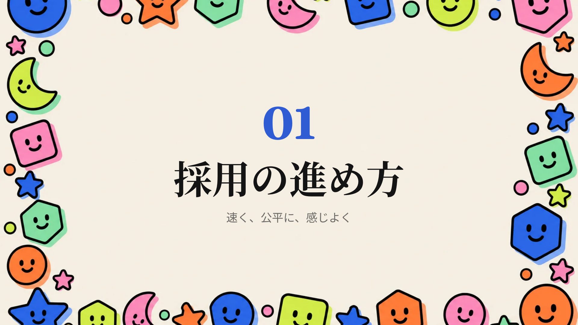 ステッカーパック スライド 4