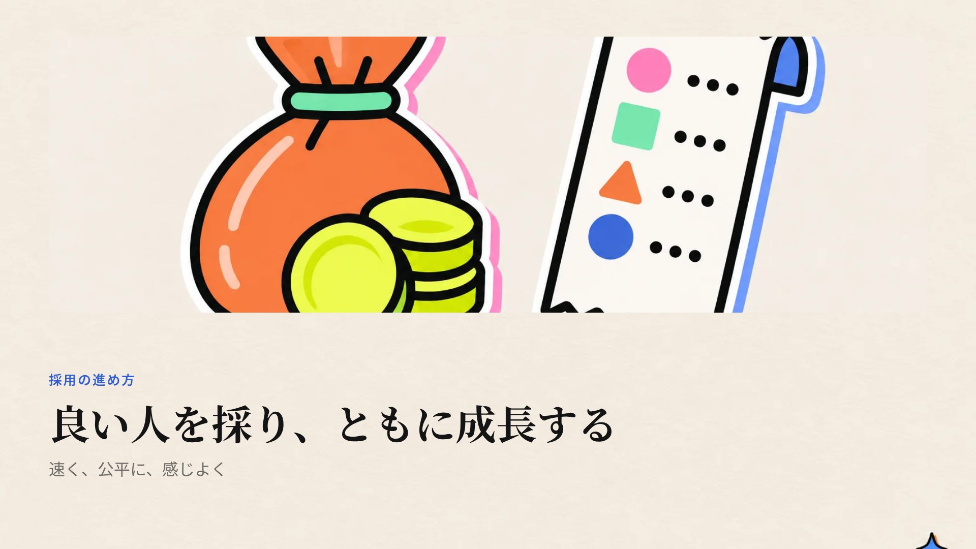 ステッカーパック スライド 7