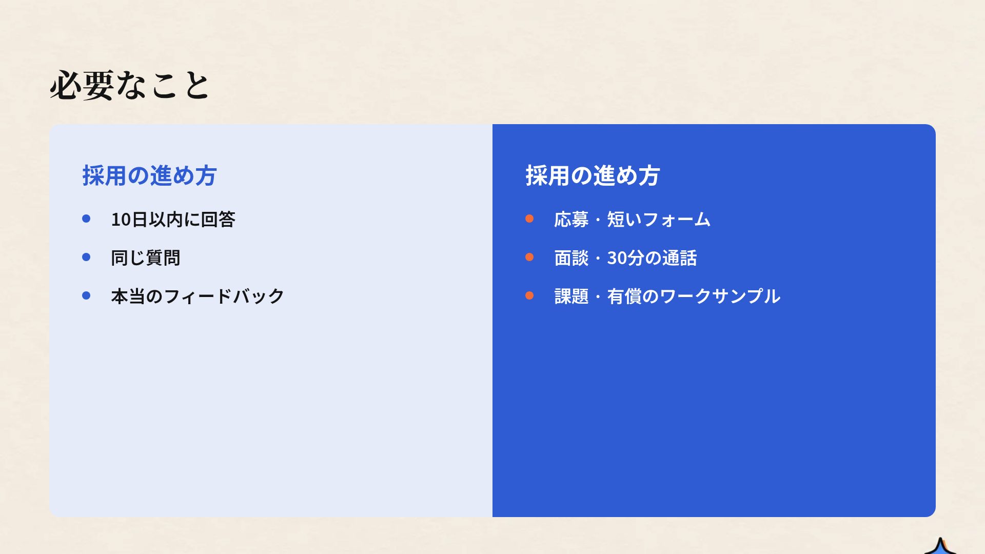 ステッカーパック スライド 8