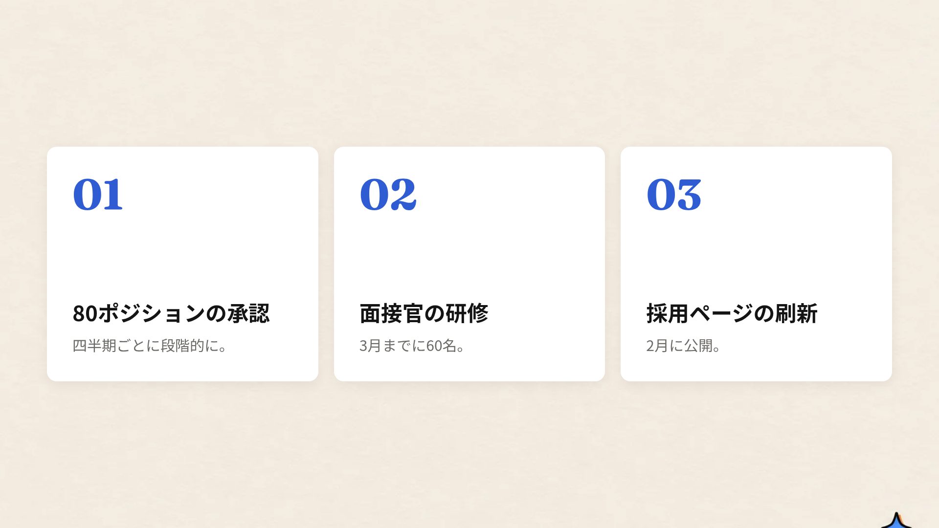 ステッカーパック スライド 17
