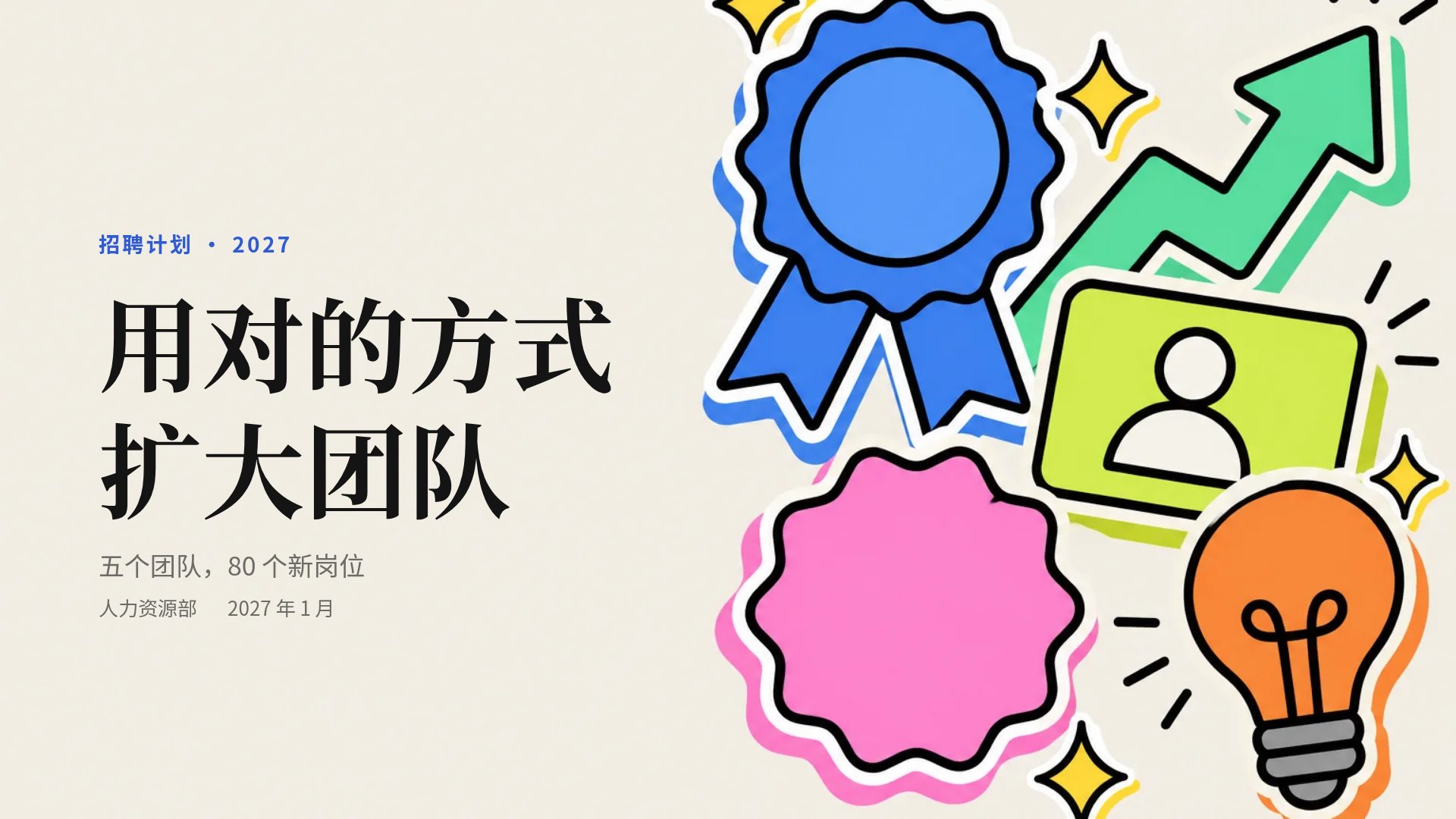 贴纸包