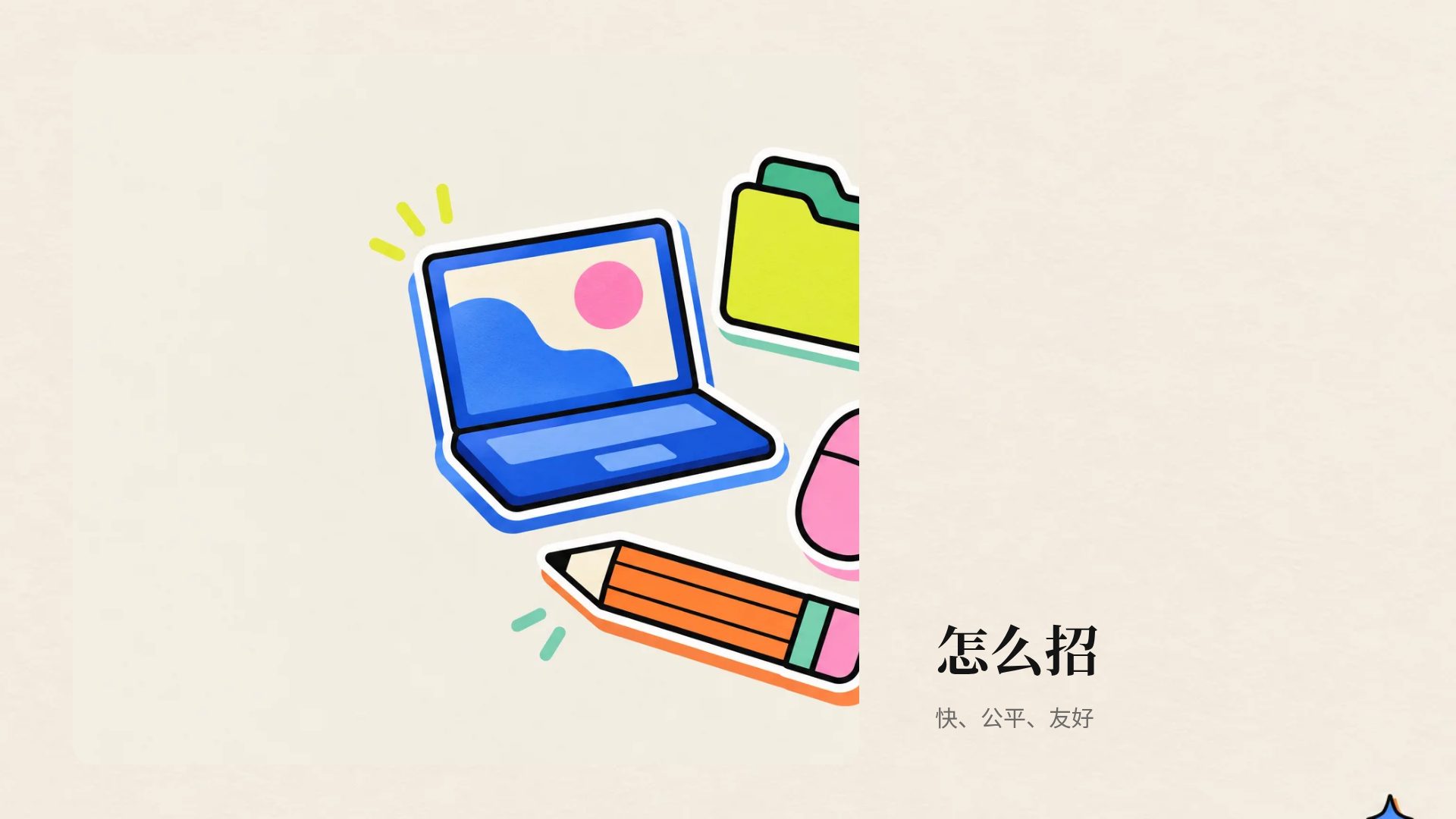 贴纸包 第 13 页