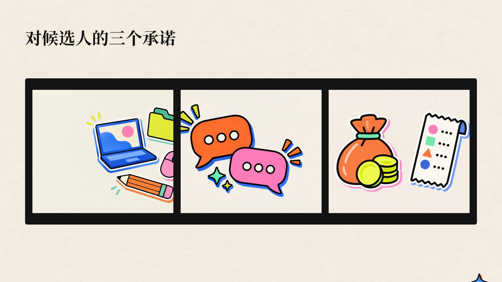 贴纸包 第 14 页
