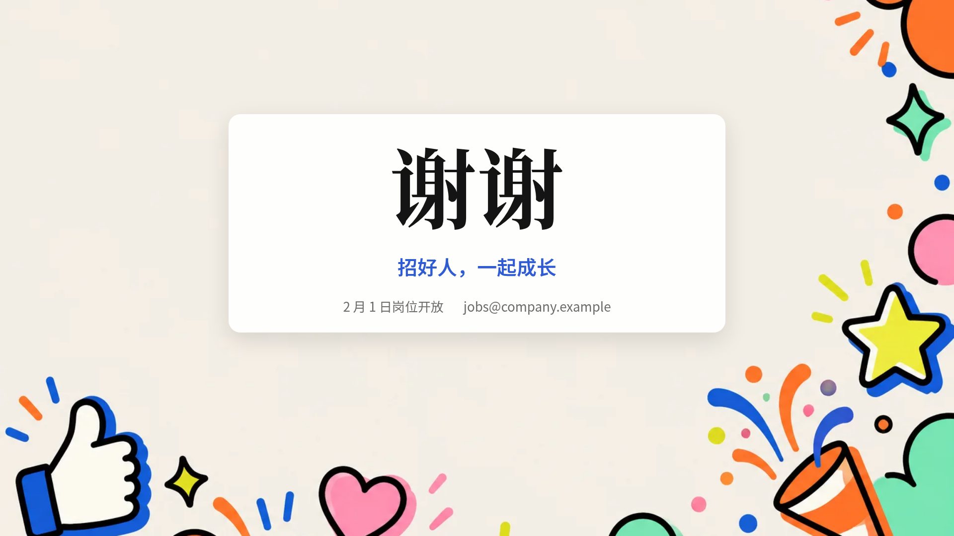 贴纸包 第 18 页