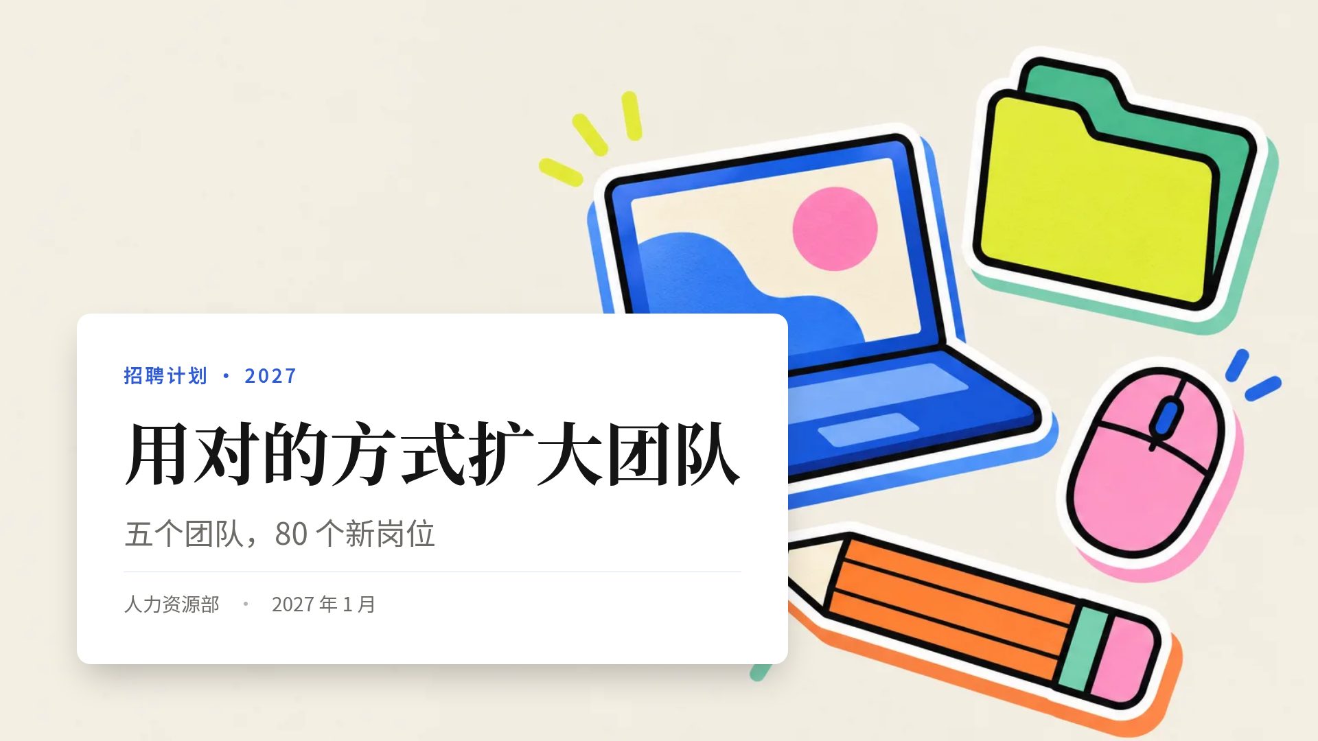 贴纸包 第 2 页