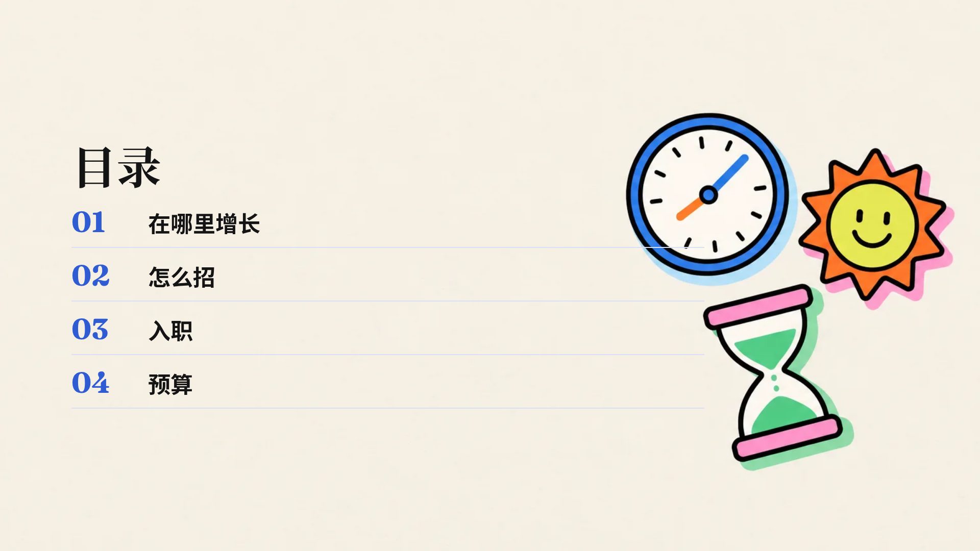 贴纸包 第 3 页