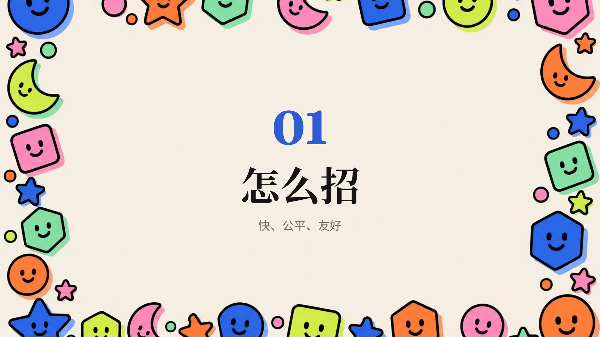 贴纸包 第 4 页