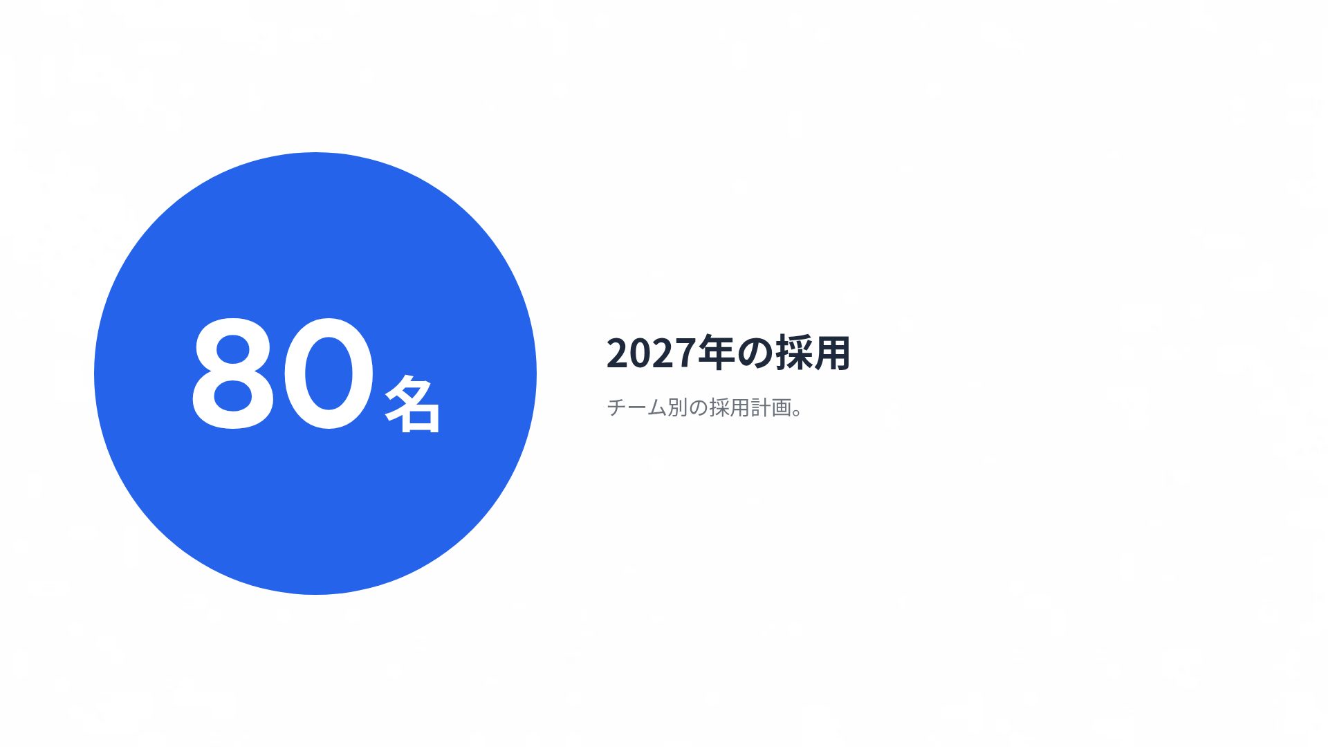 付箋ウォール スライド 10