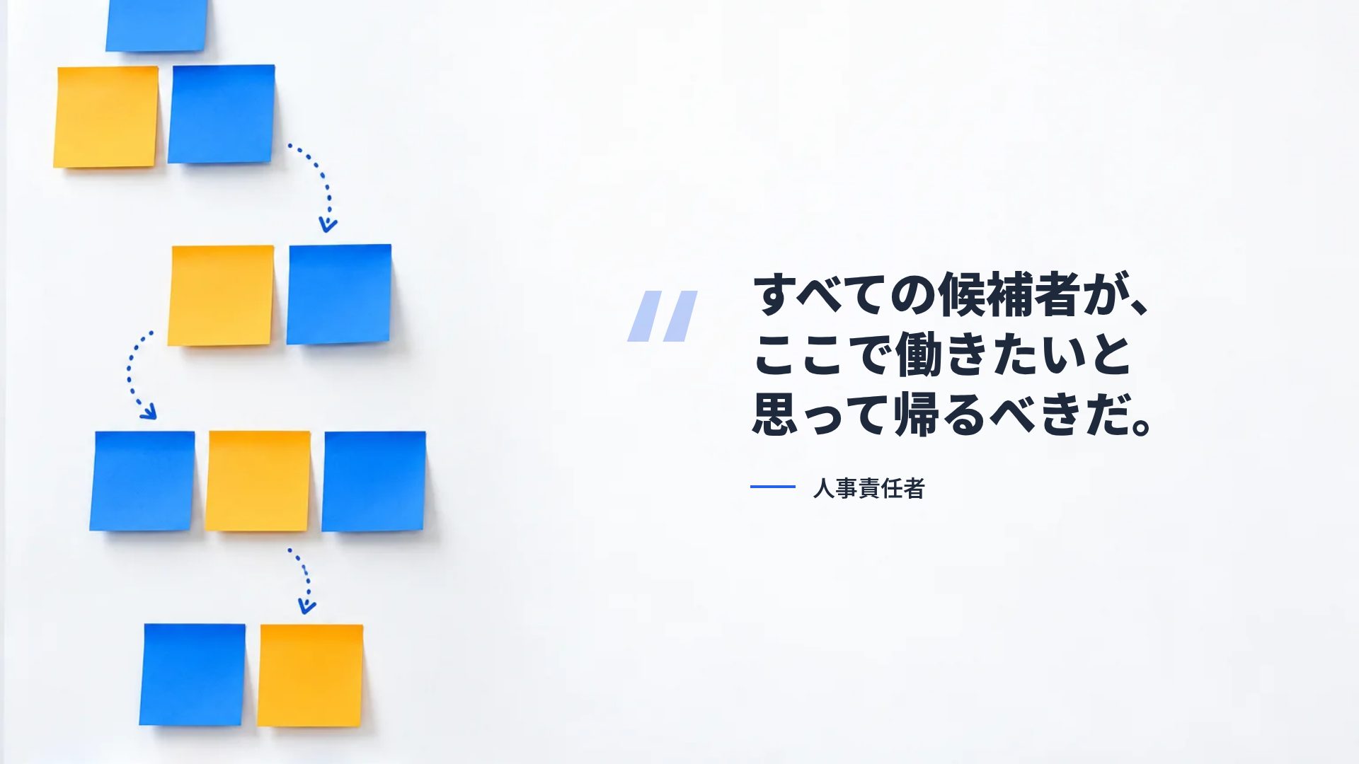付箋ウォール スライド 11