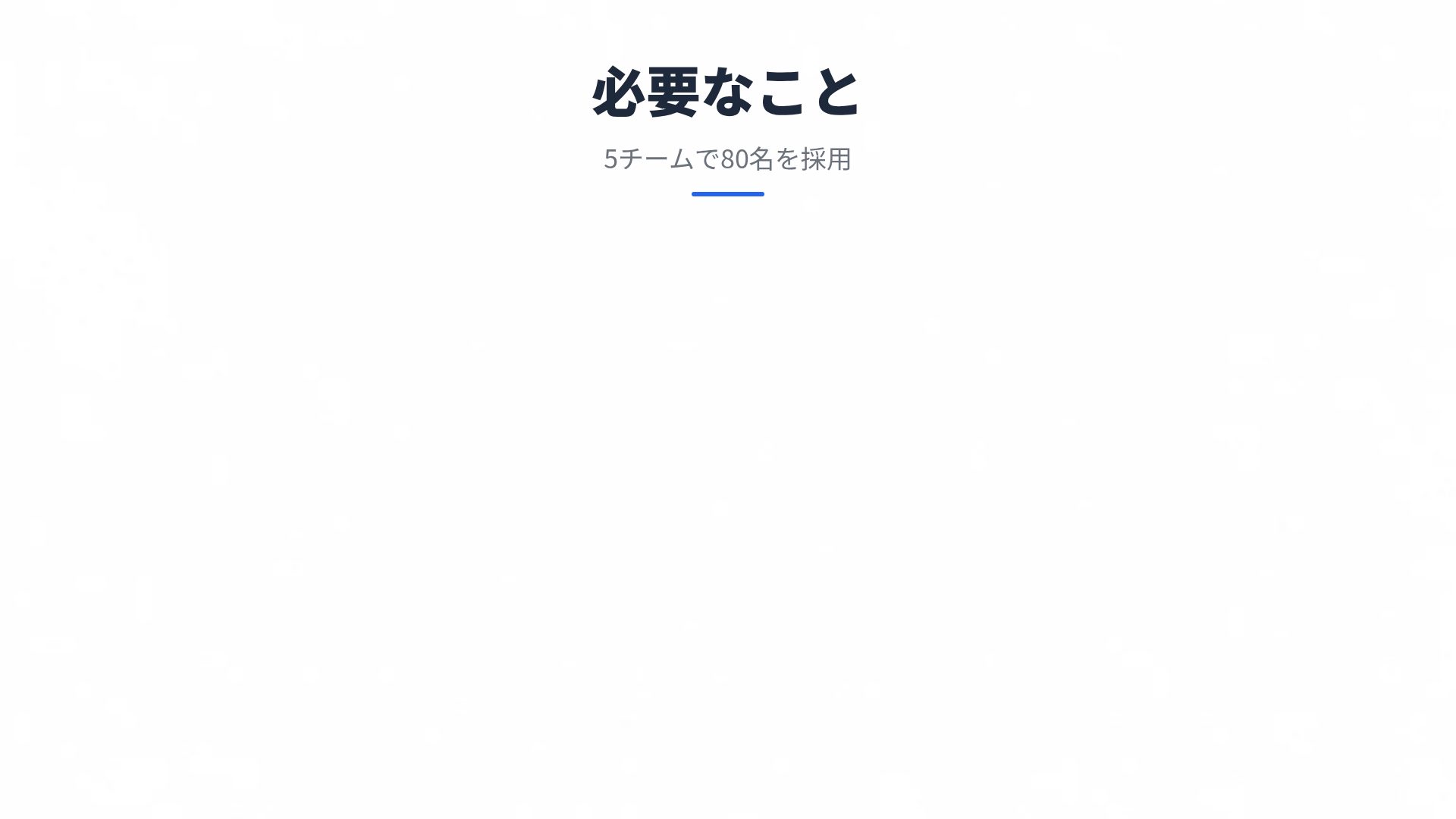 付箋ウォール スライド 15