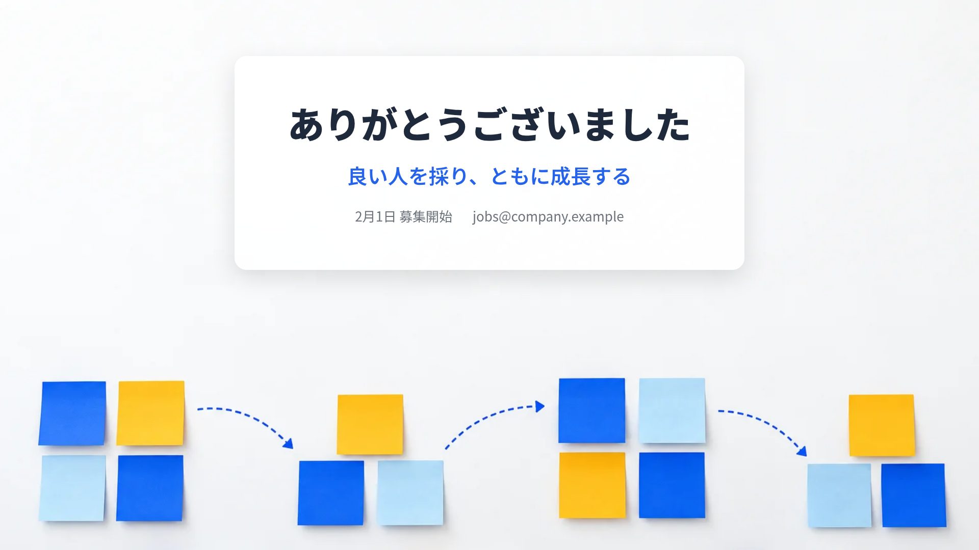 付箋ウォール スライド 18