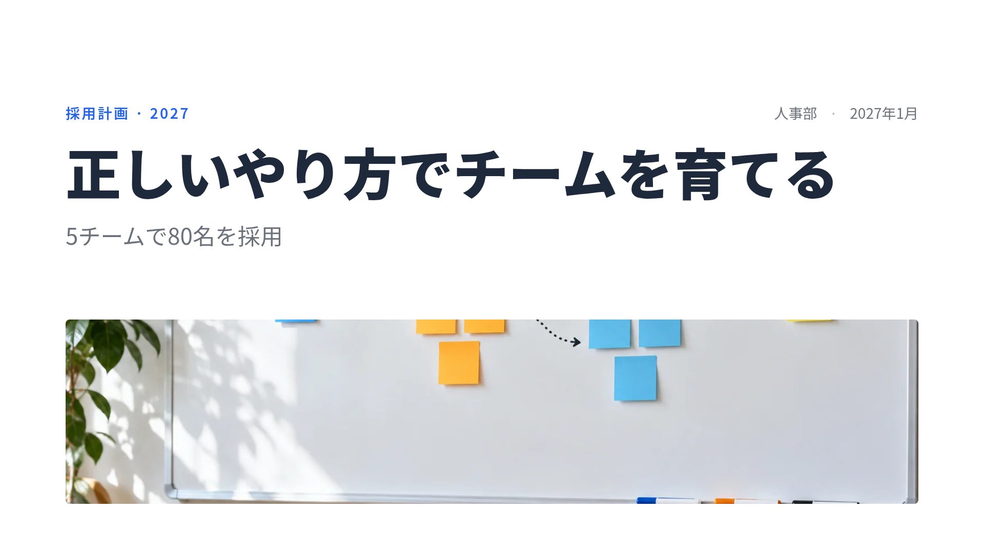 付箋ウォール スライド 2