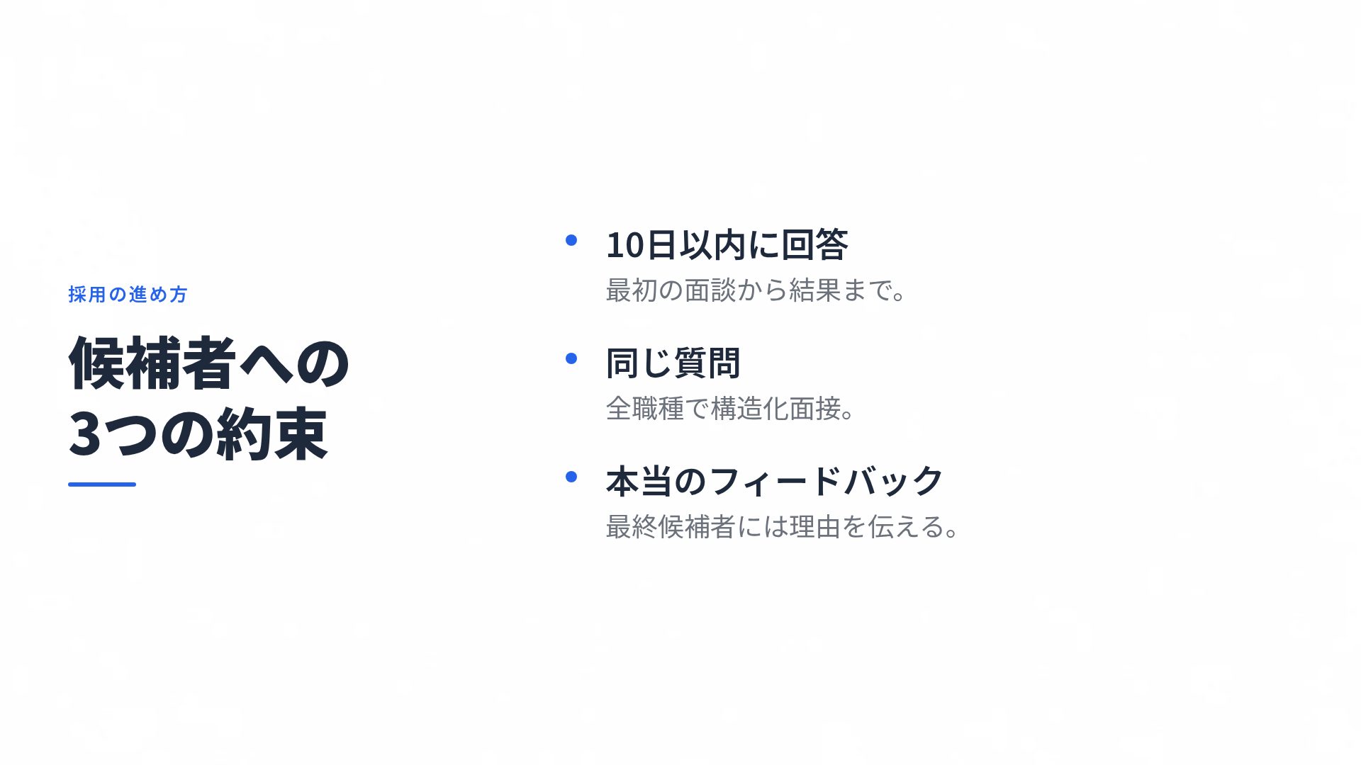 付箋ウォール スライド 5