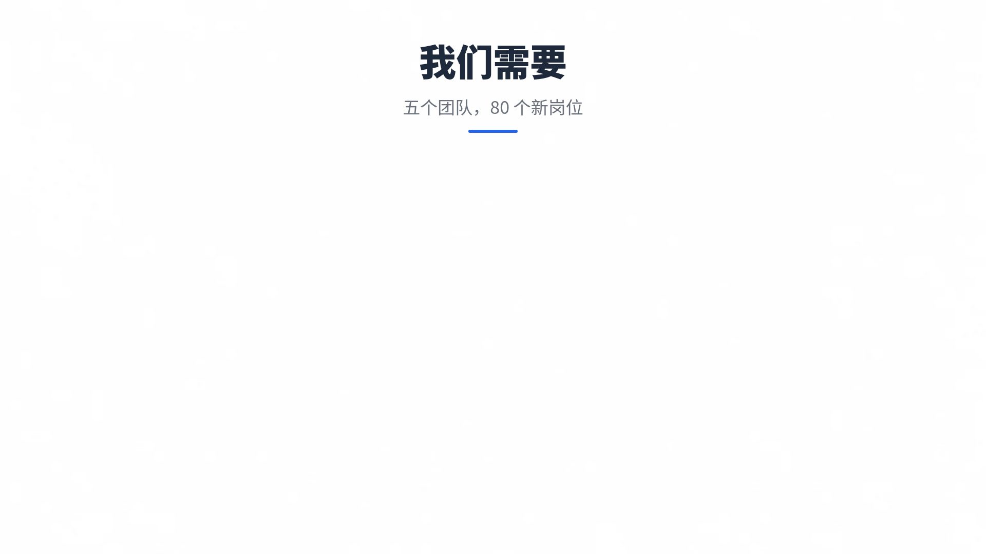 便利贴墙 第 15 页