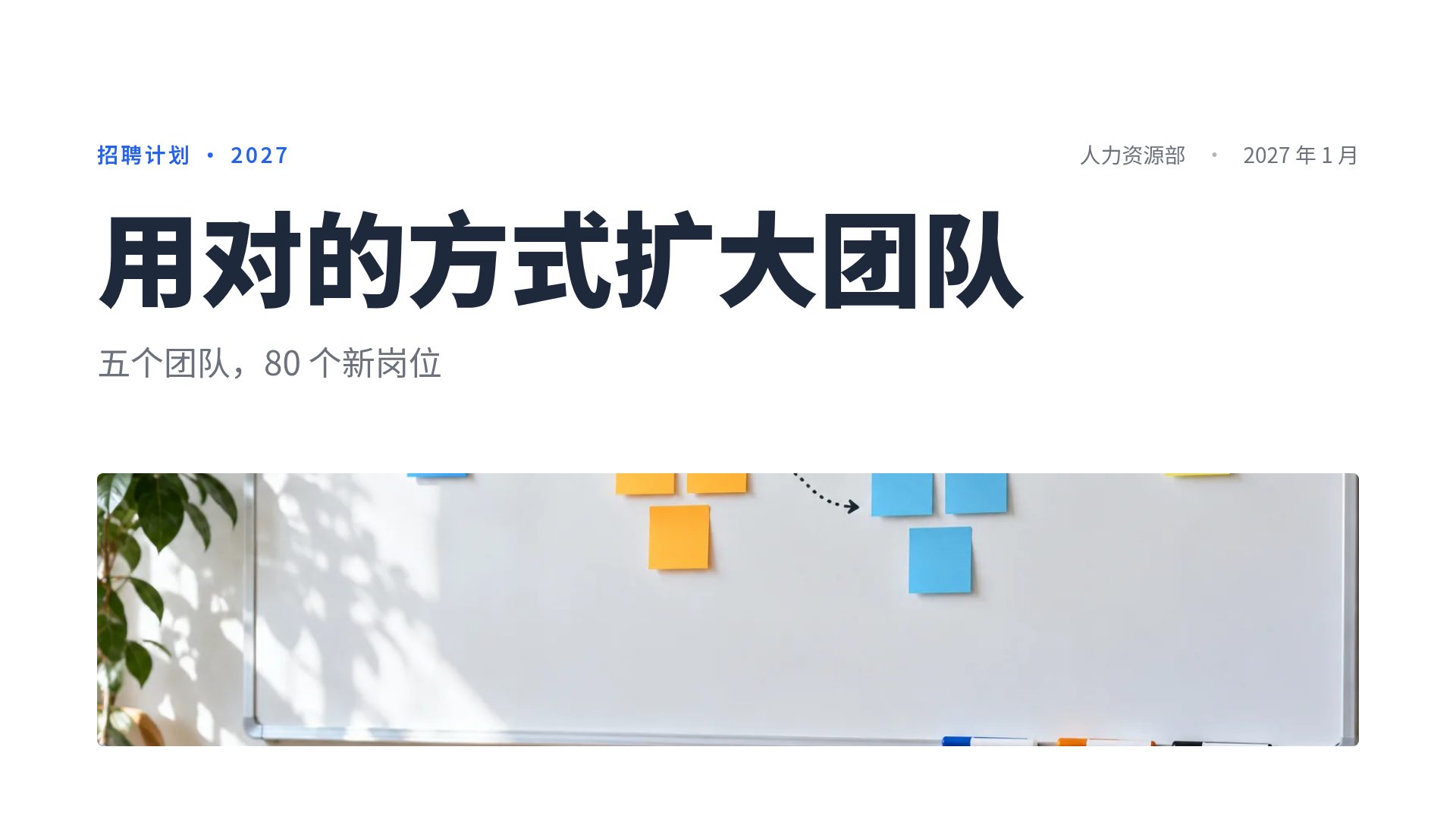 便利贴墙 第 2 页