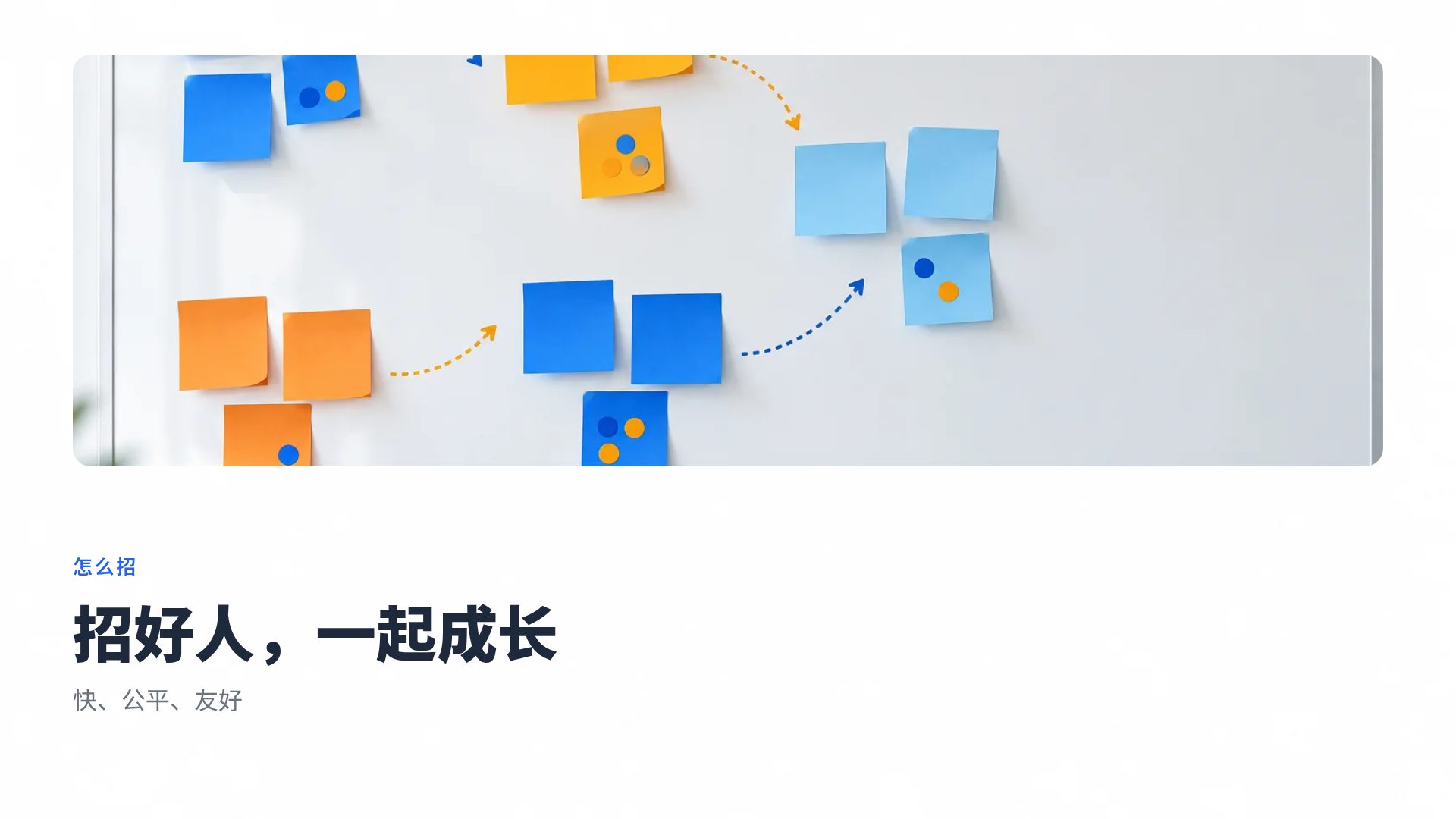 便利贴墙 第 7 页
