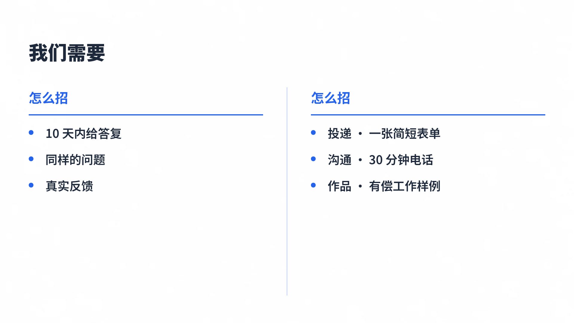 便利贴墙 第 8 页