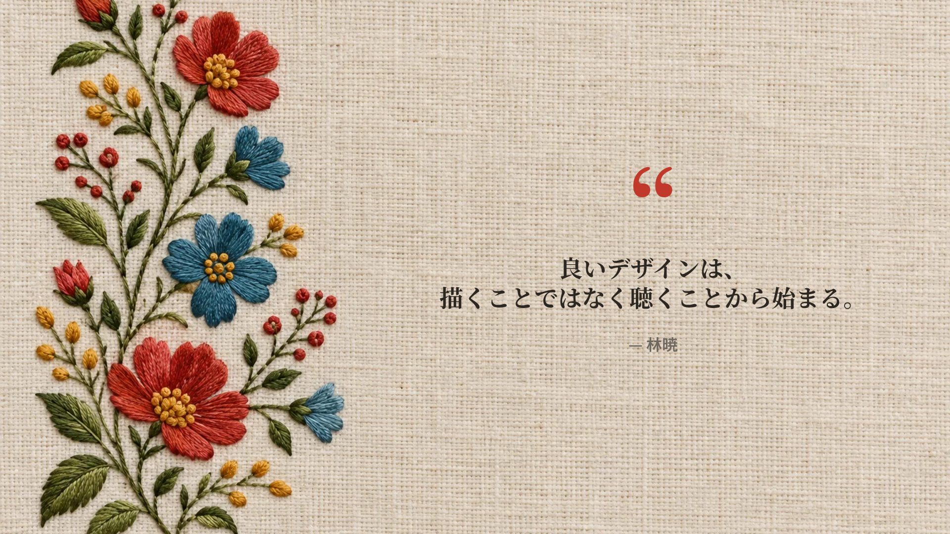 ステッチ スライド 11