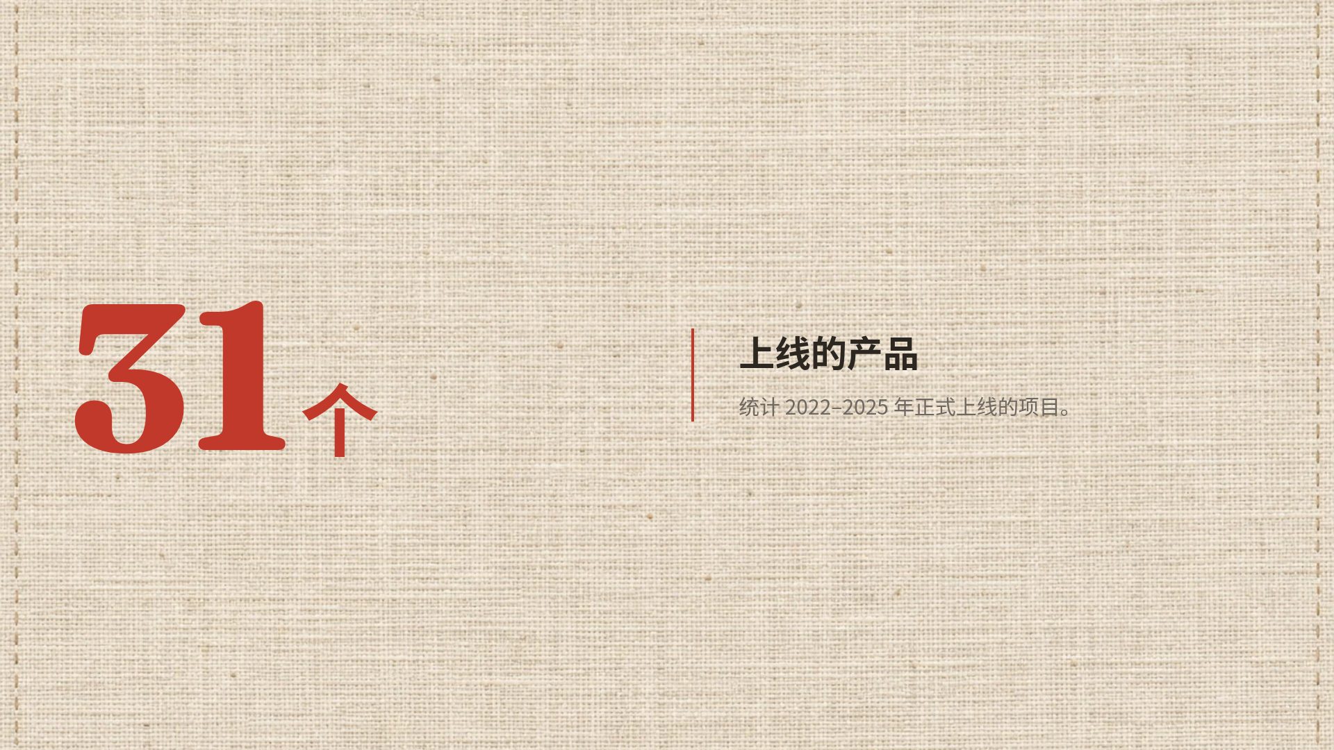 刺绣 第 10 页