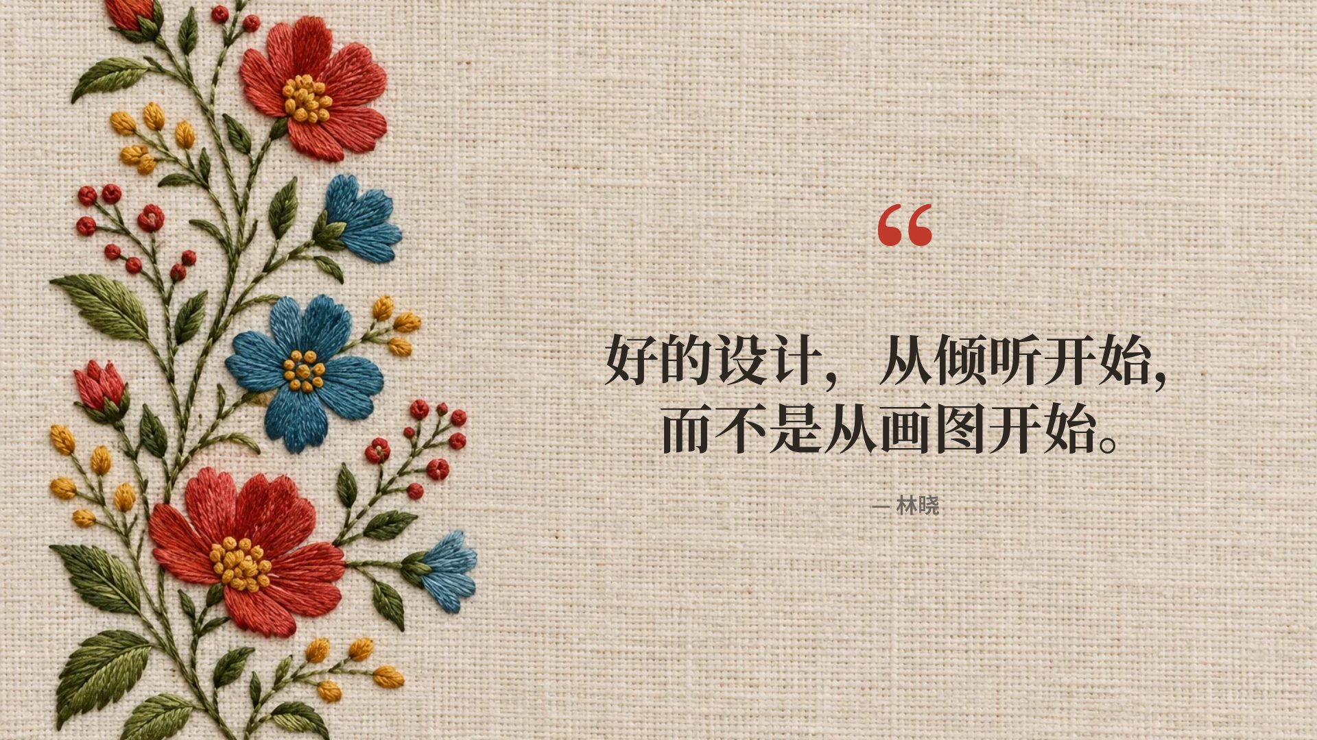 刺绣 第 11 页