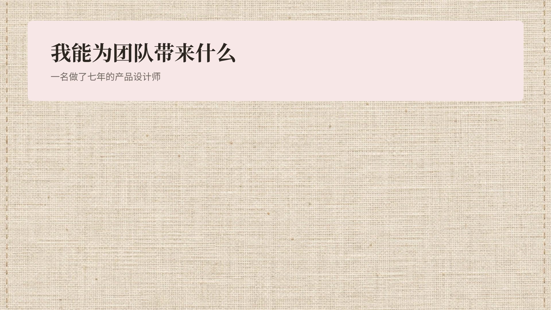 刺绣 第 15 页