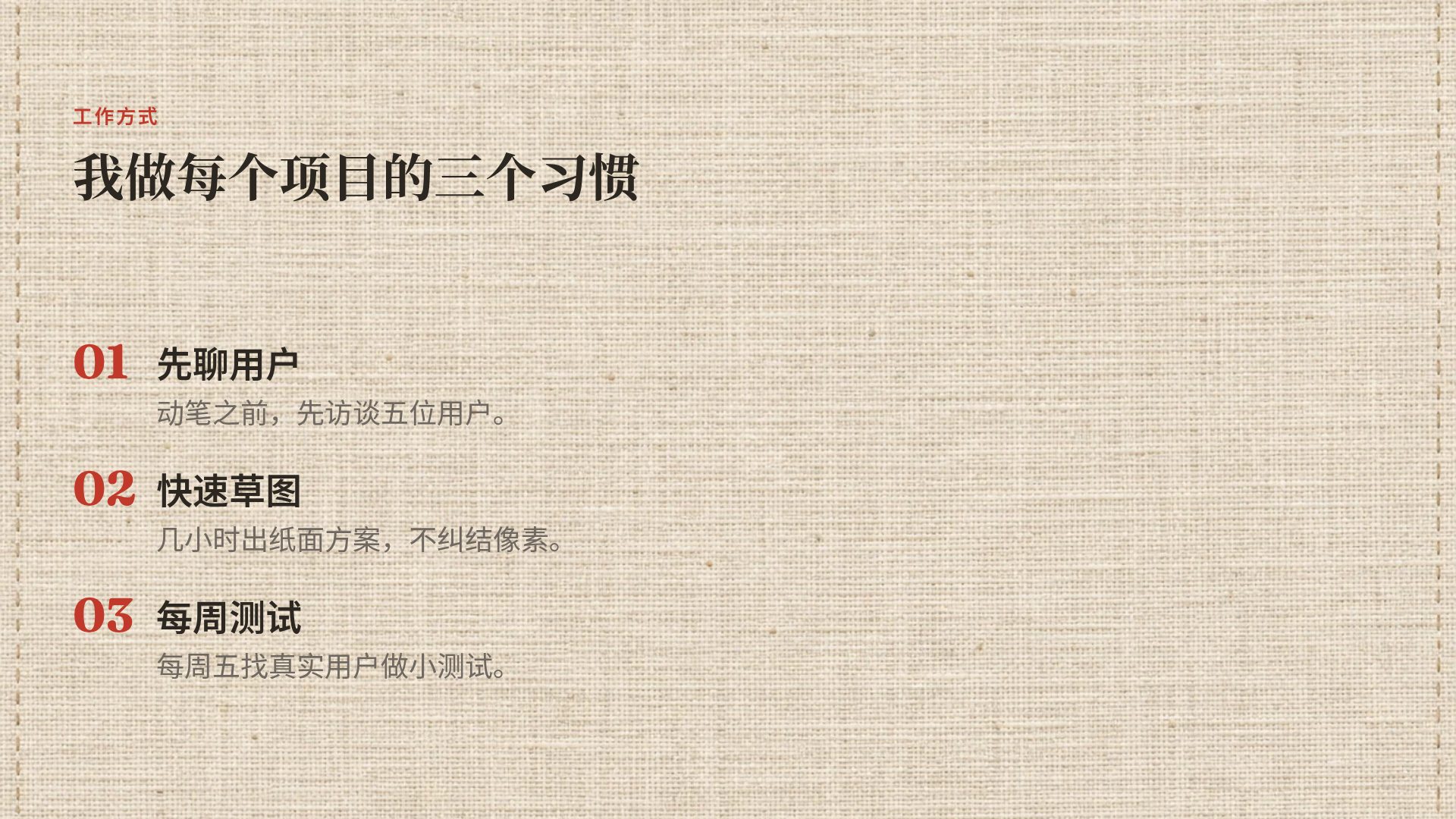 刺绣 第 5 页