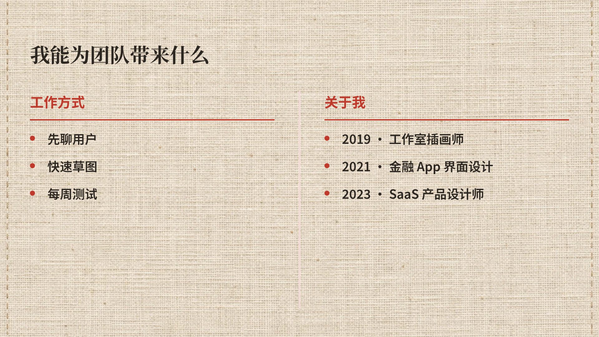 刺绣 第 8 页
