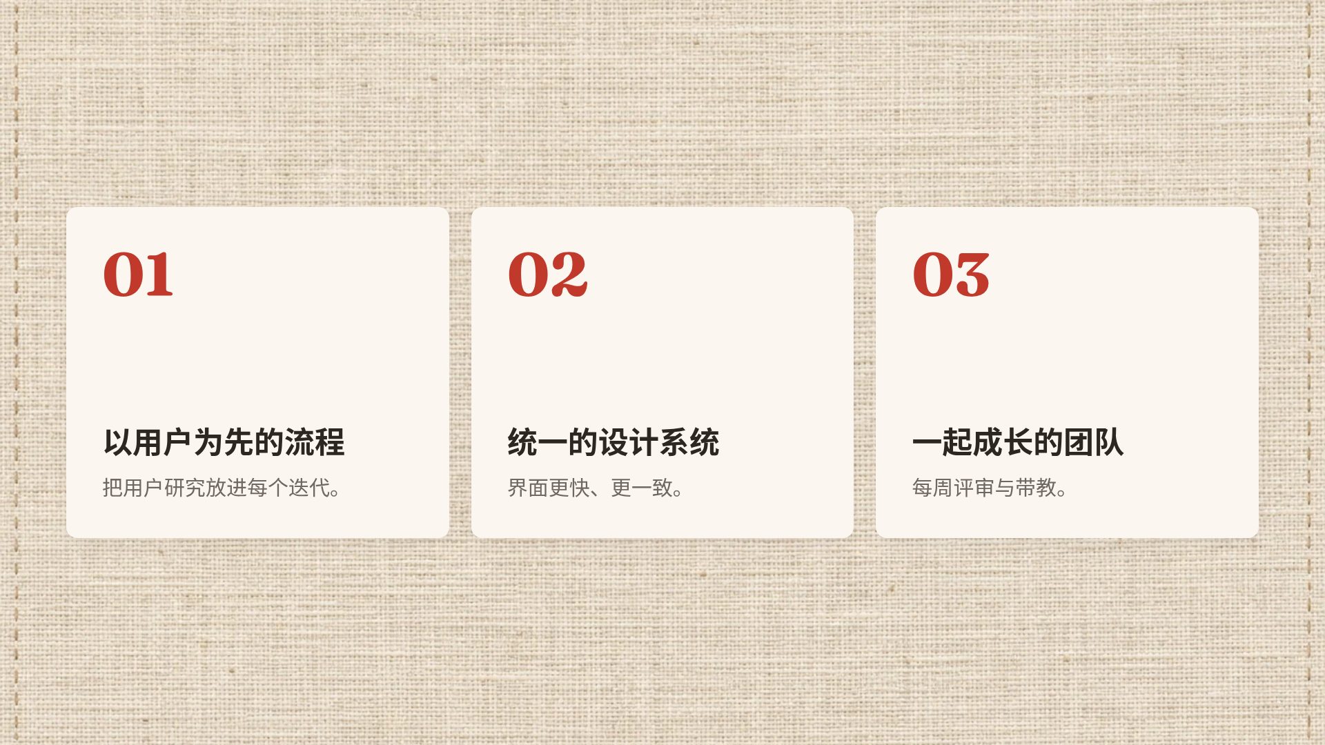 刺绣 第 17 页