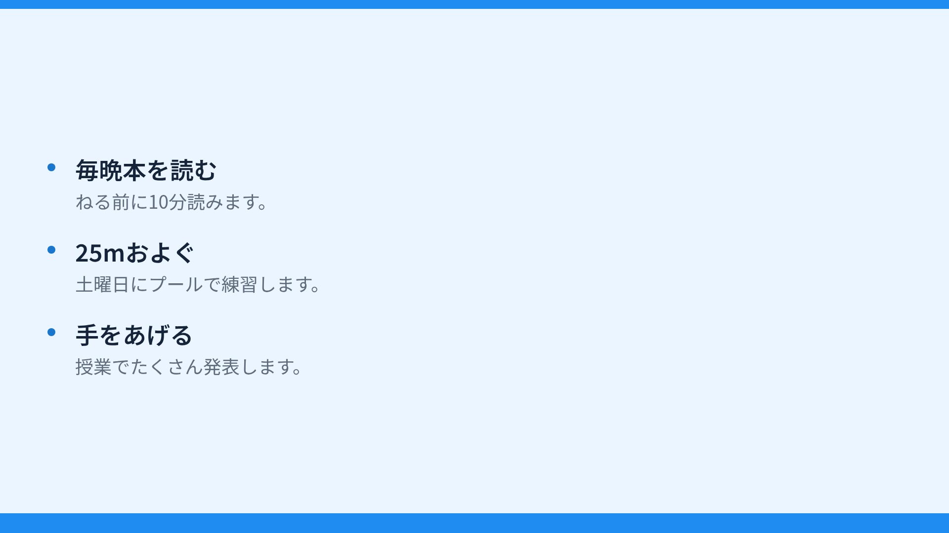 なつやすみ スライド 17
