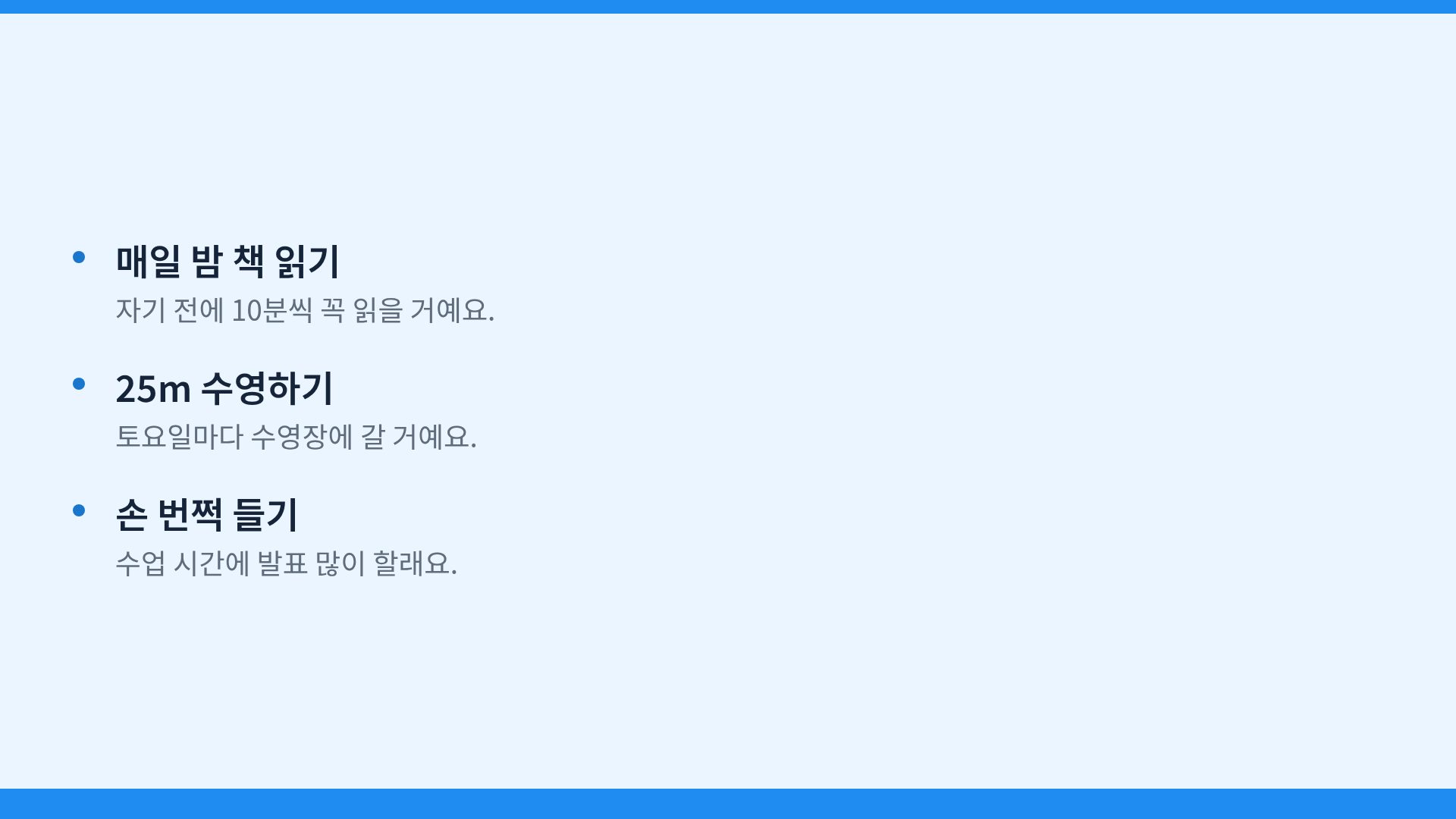 여름방학 친구 17번째 슬라이드