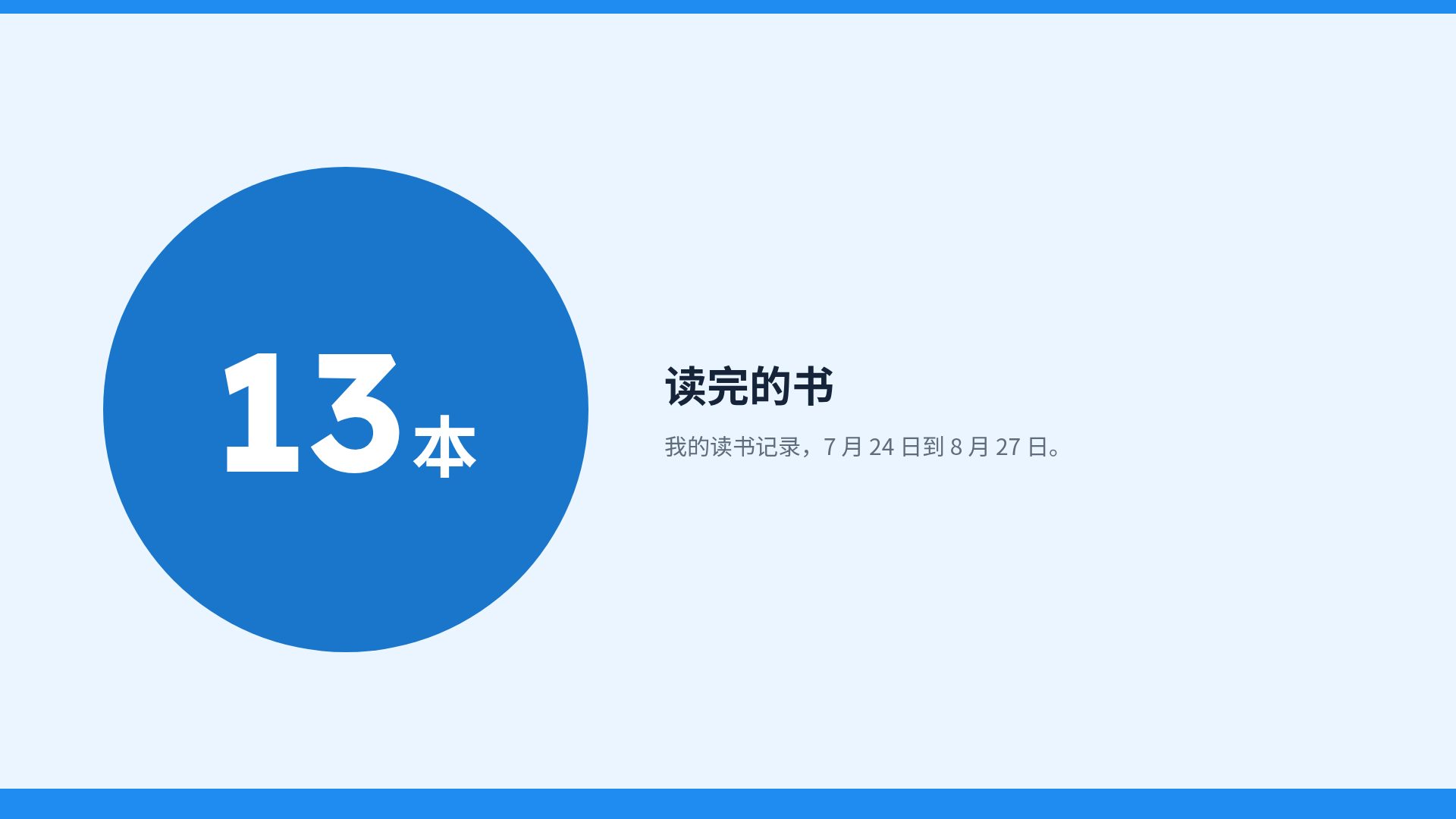 暑假小伙伴 第 10 页