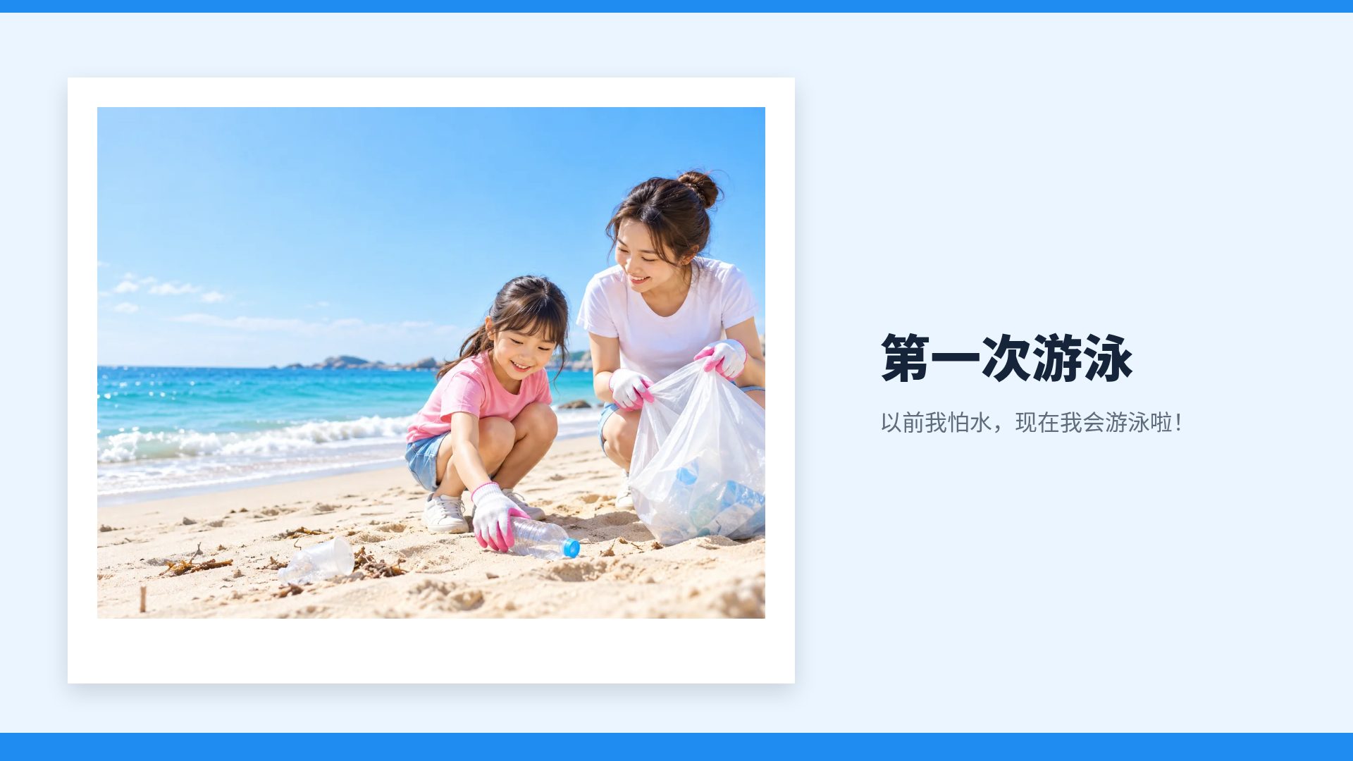 暑假小伙伴 第 13 页