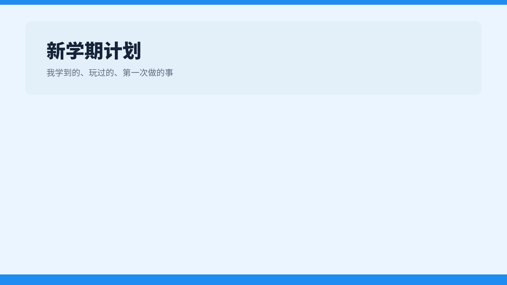 暑假小伙伴 第 15 页