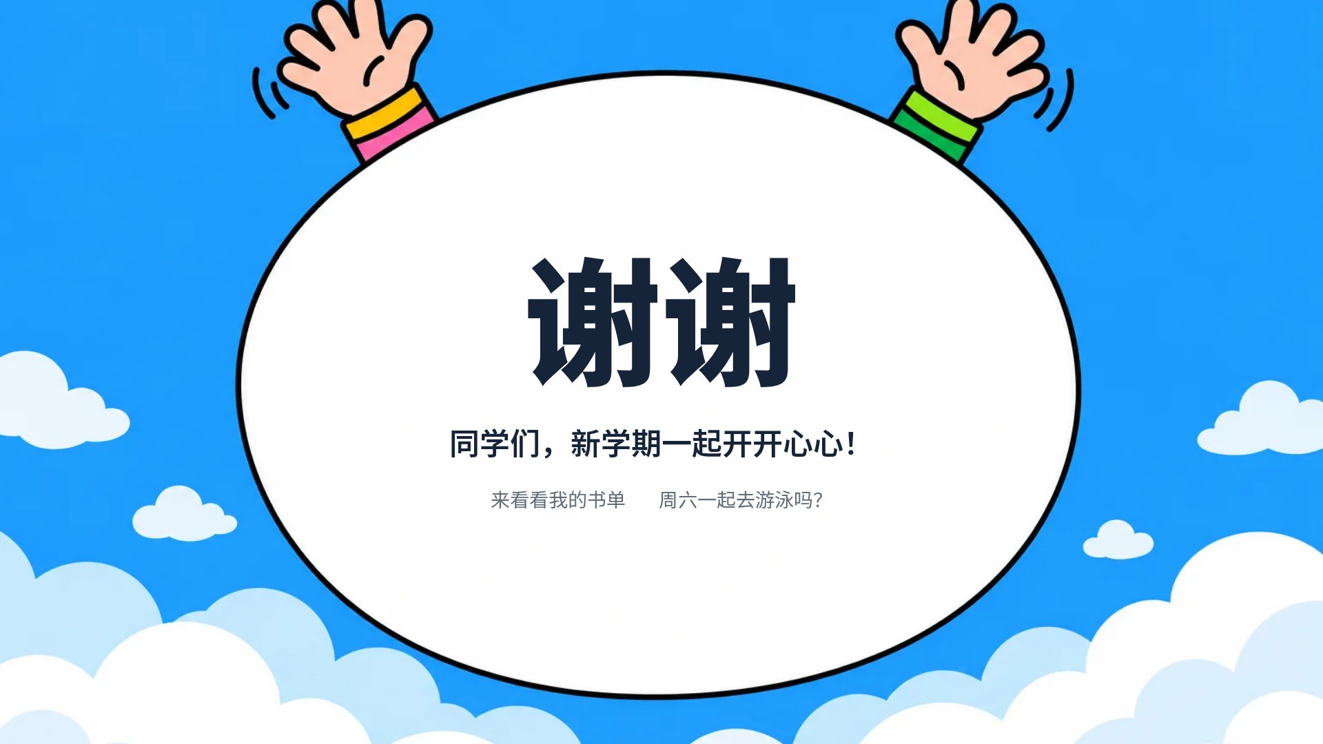 暑假小伙伴 第 18 页