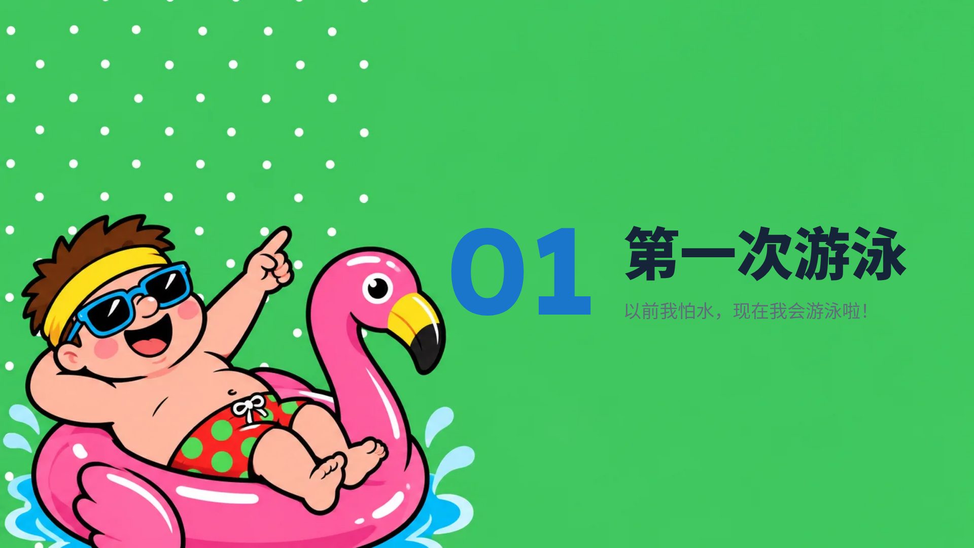 暑假小伙伴 第 4 页