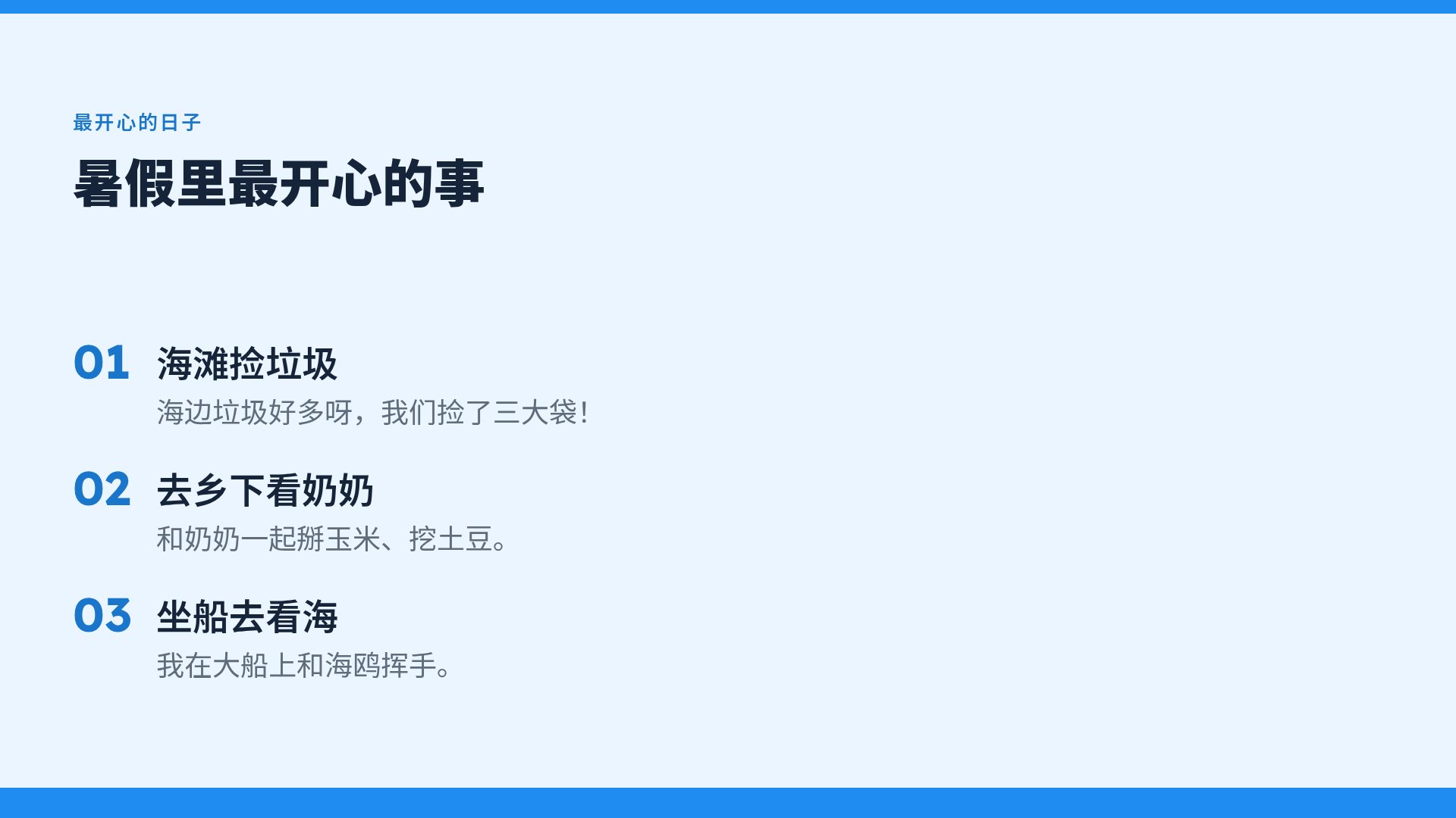 暑假小伙伴 第 5 页