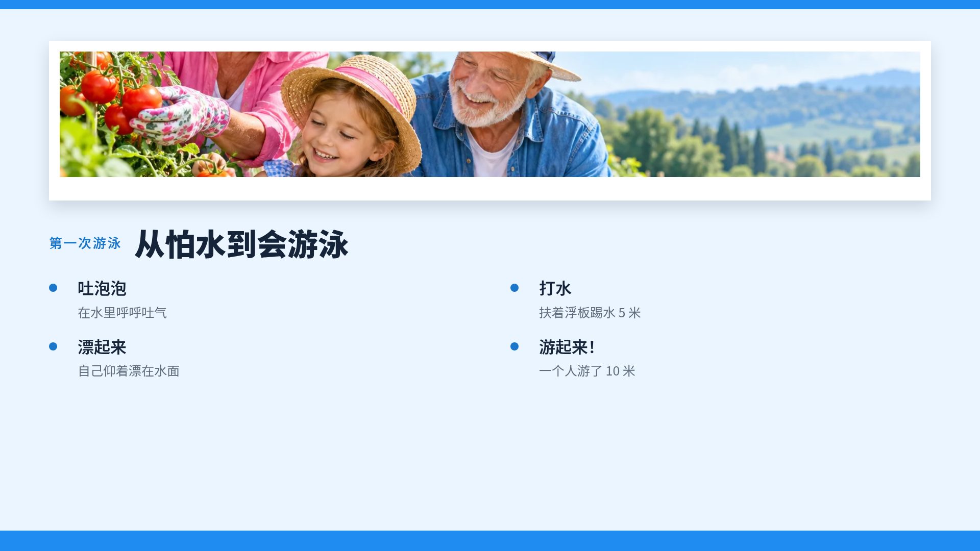 暑假小伙伴 第 6 页