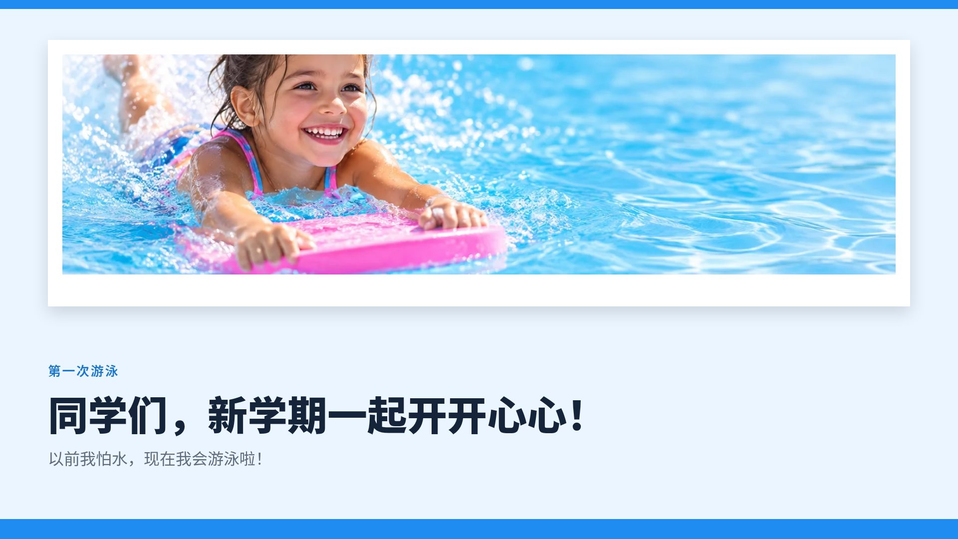 暑假小伙伴 第 7 页