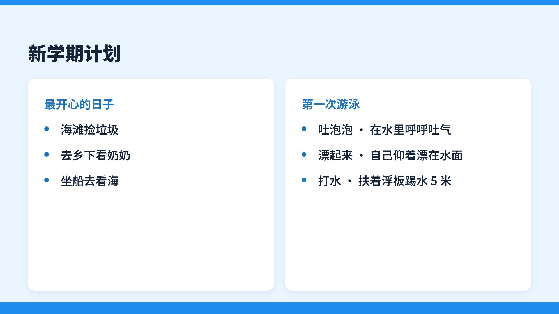 暑假小伙伴 第 8 页