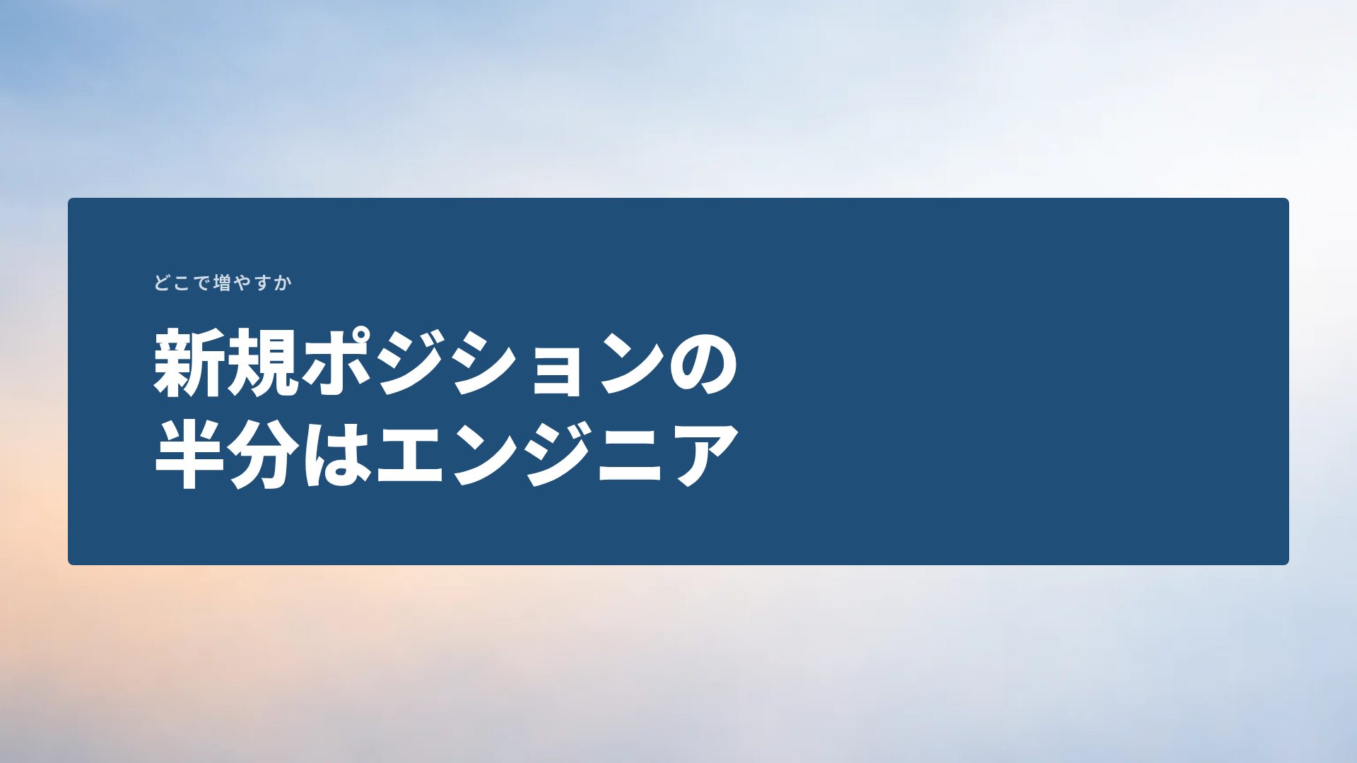サミット スライド 9