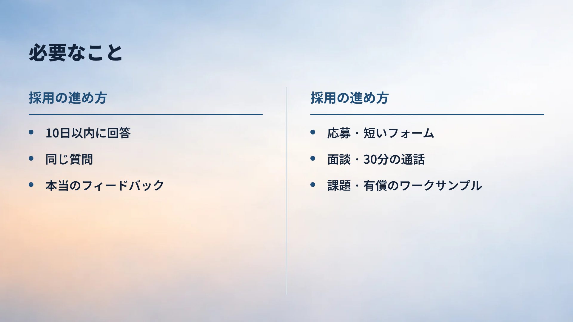サミット スライド 8