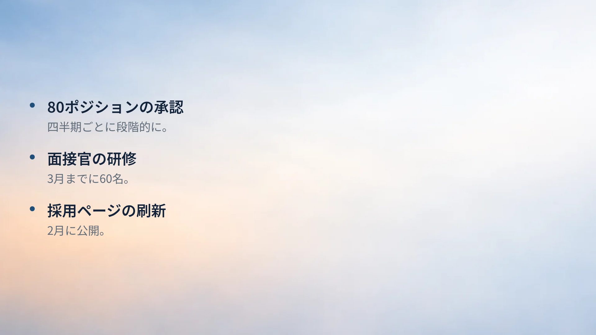 サミット スライド 17